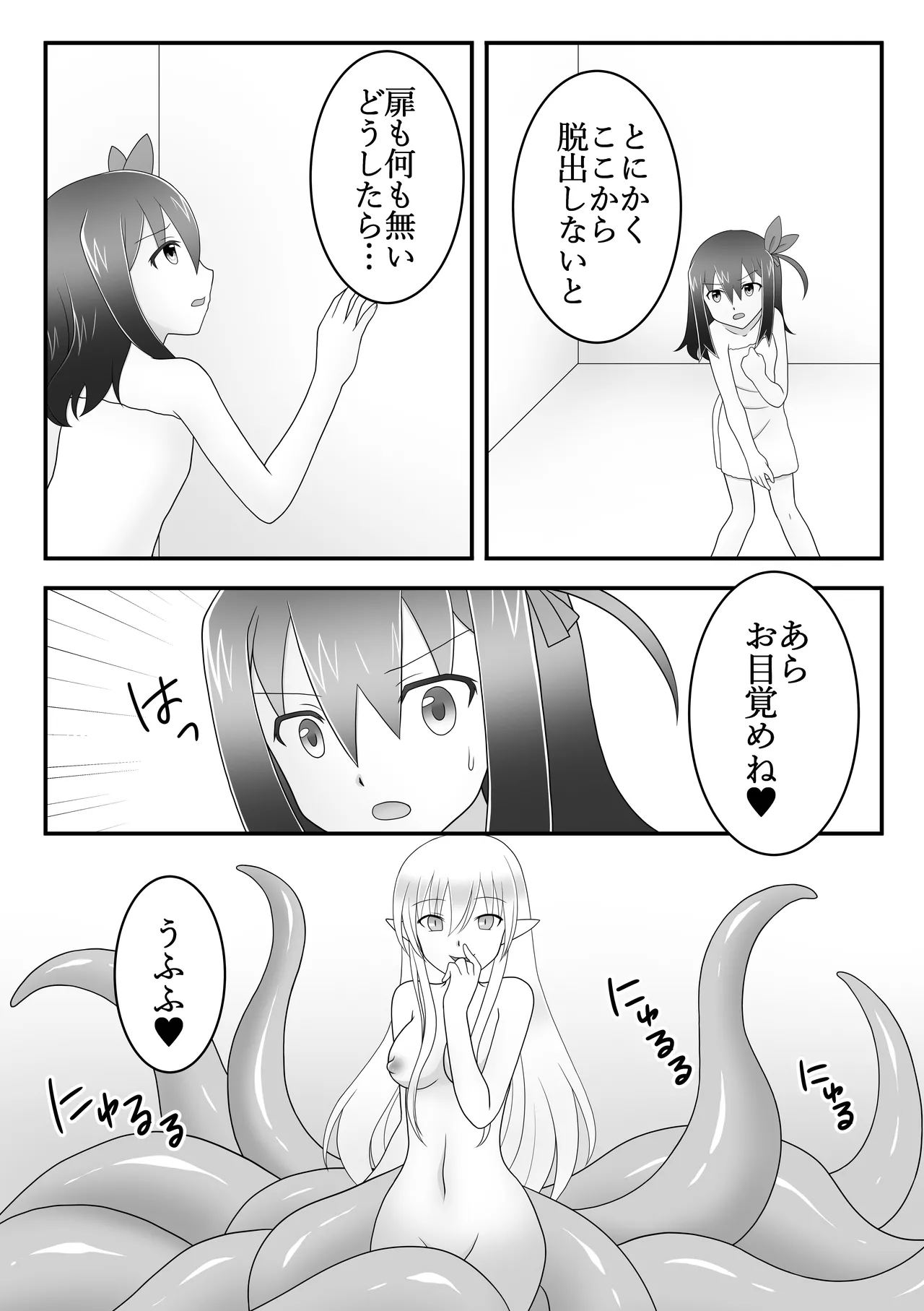 くノ一遊び - page4