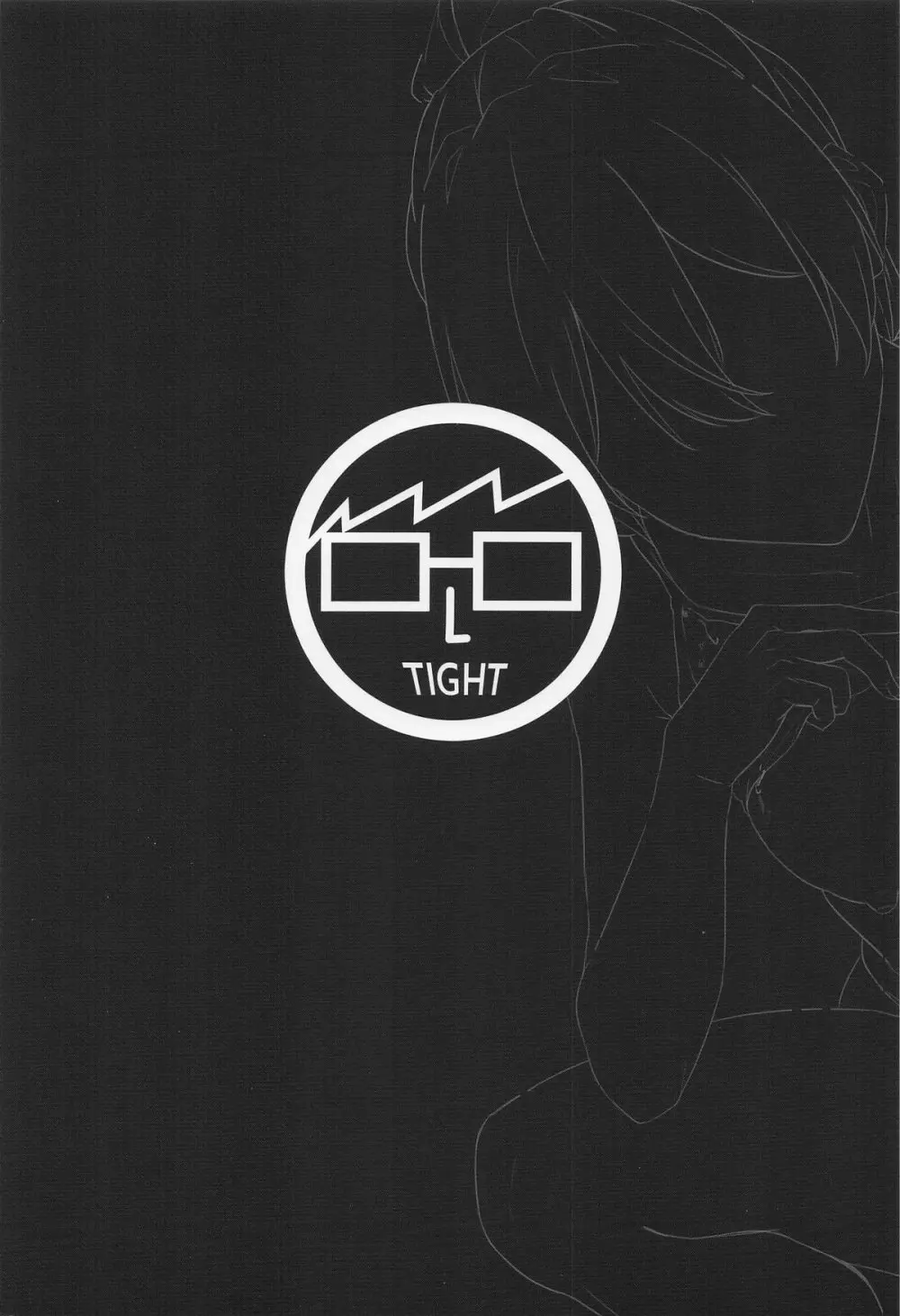 一級魔法使いのラブラブ競い合い 後編 - page18