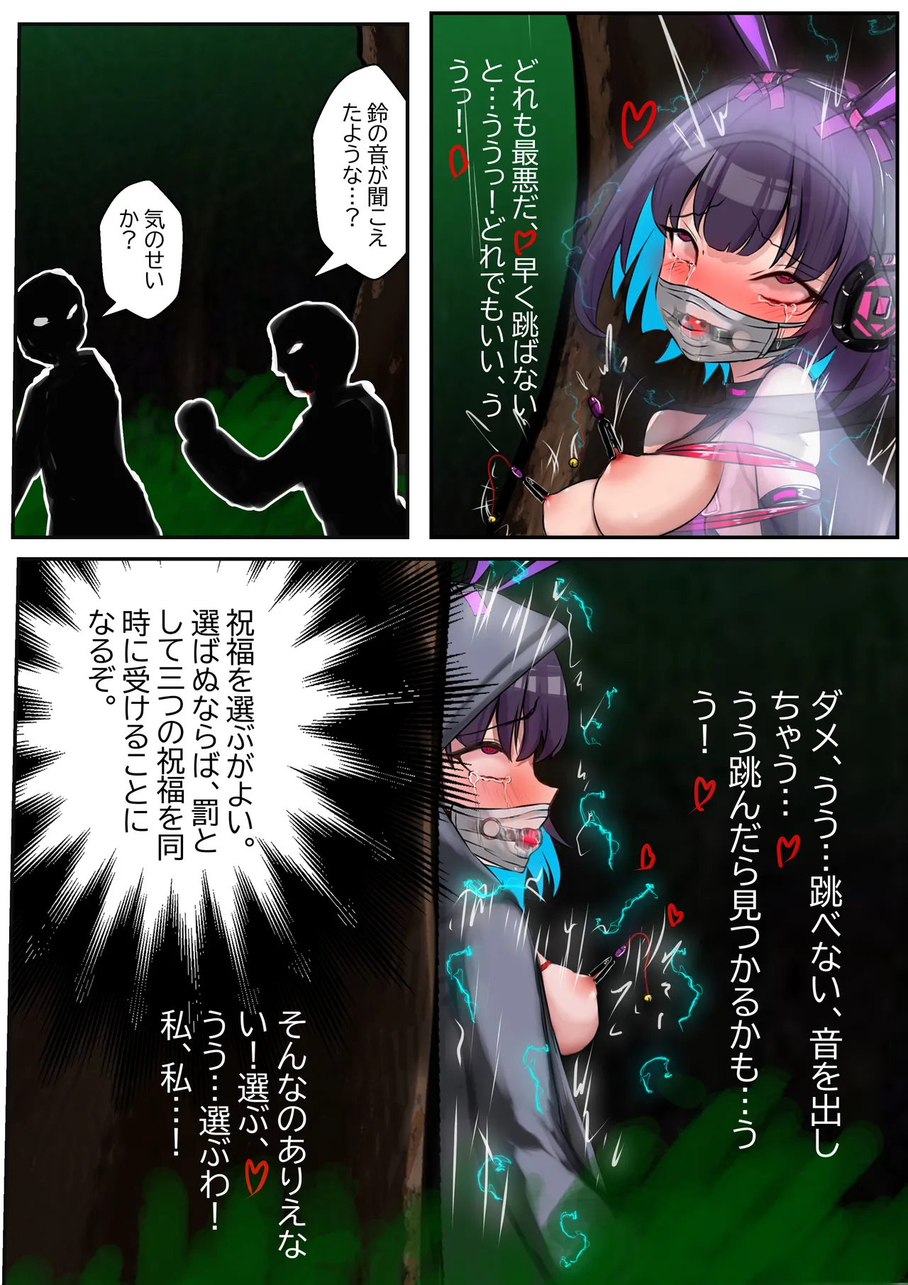 デュエル・バニーガール6 - page16