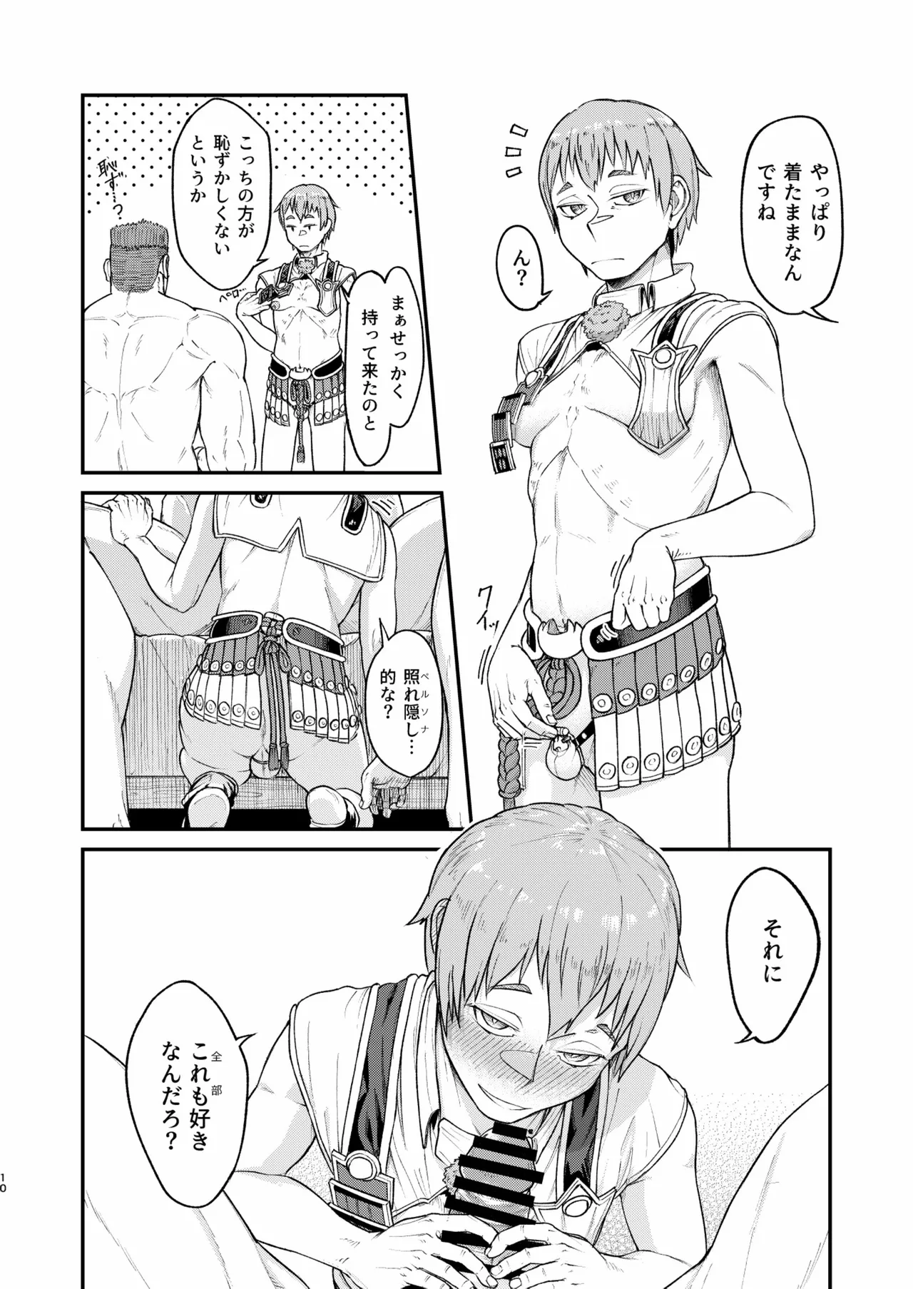 MHD-04 - page10