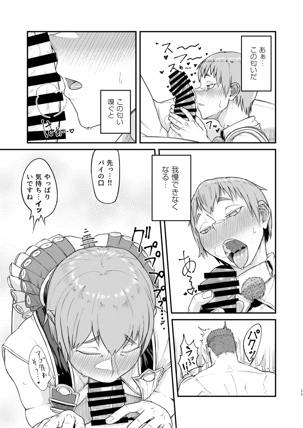 MHD-04 - page11