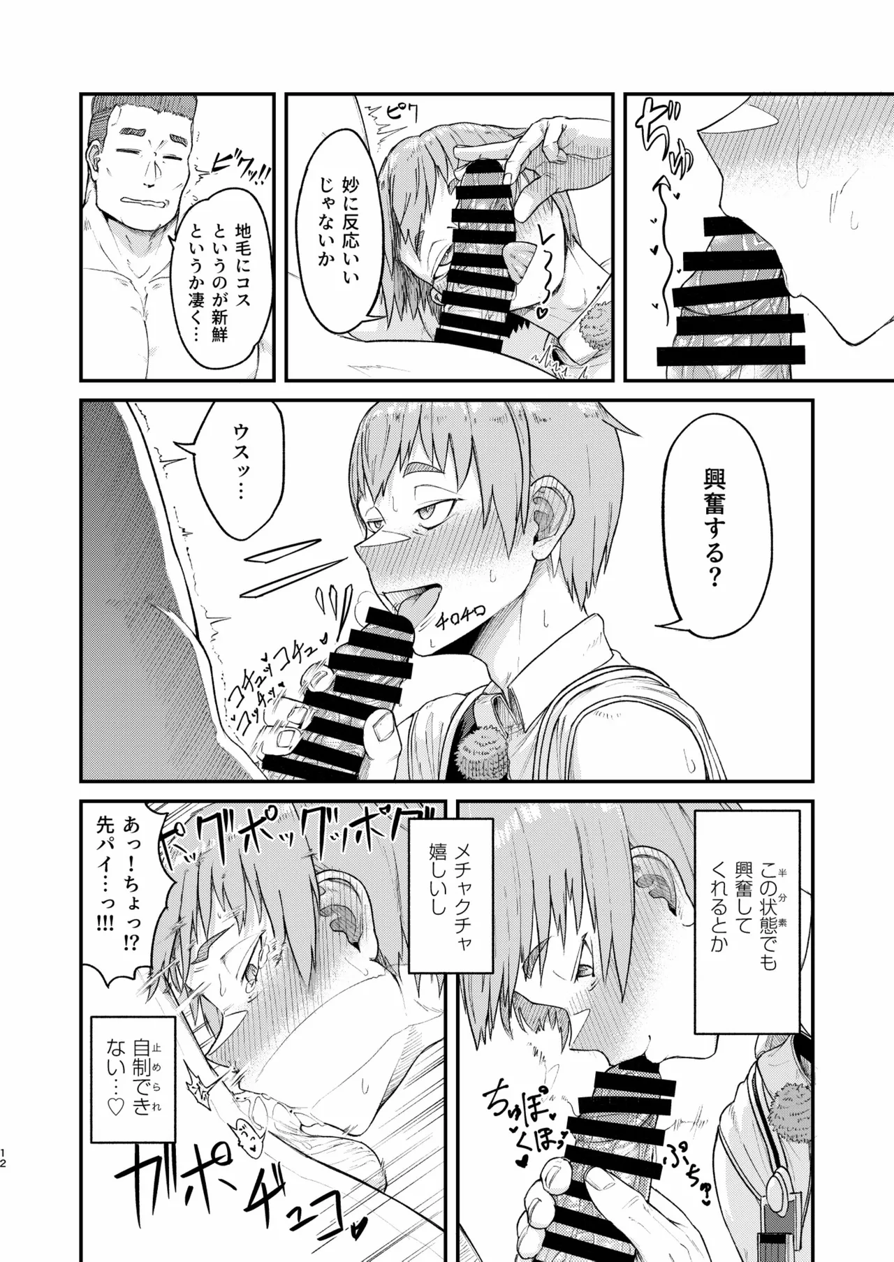 MHD-04 - page12