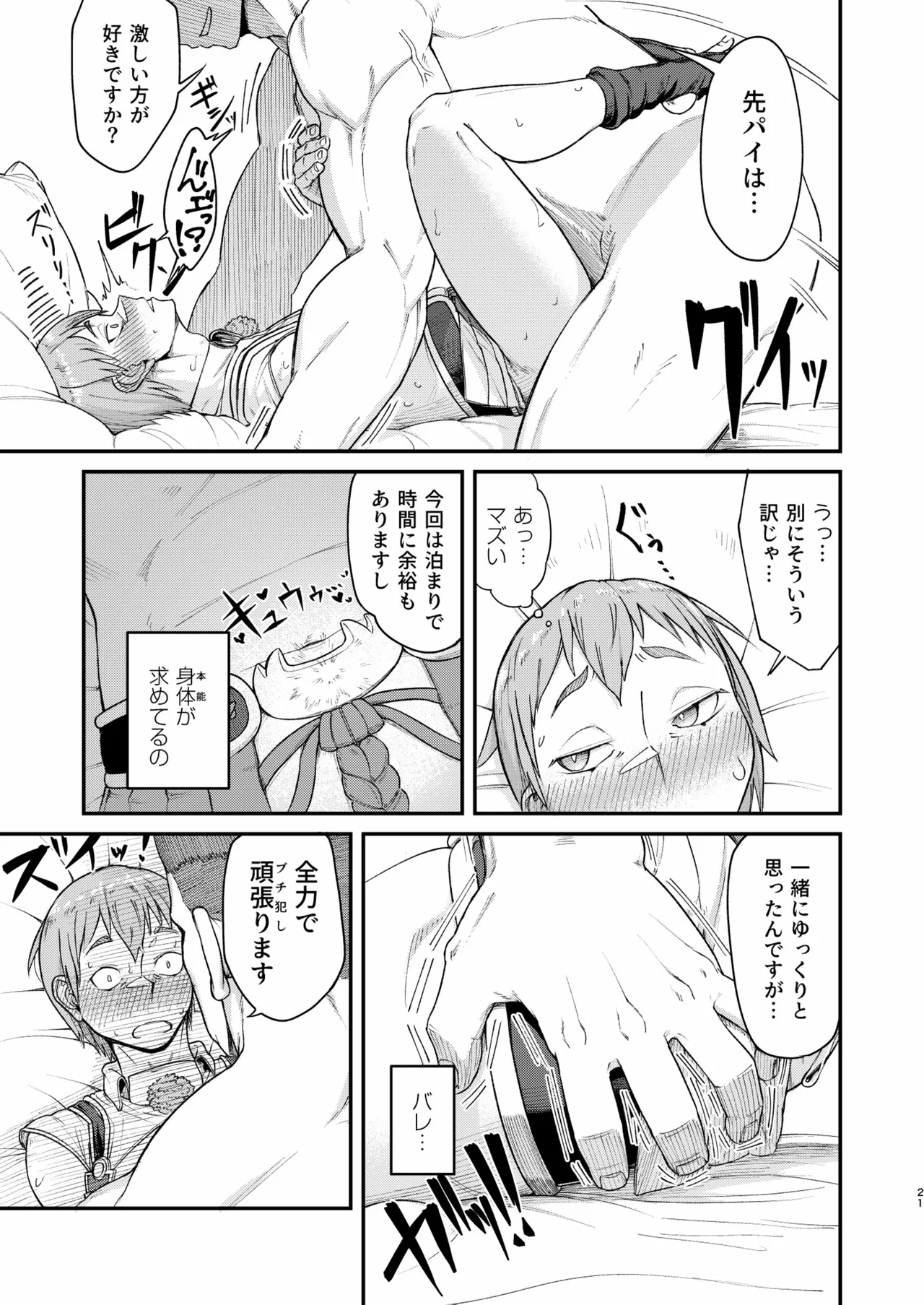 MHD-04 - page21
