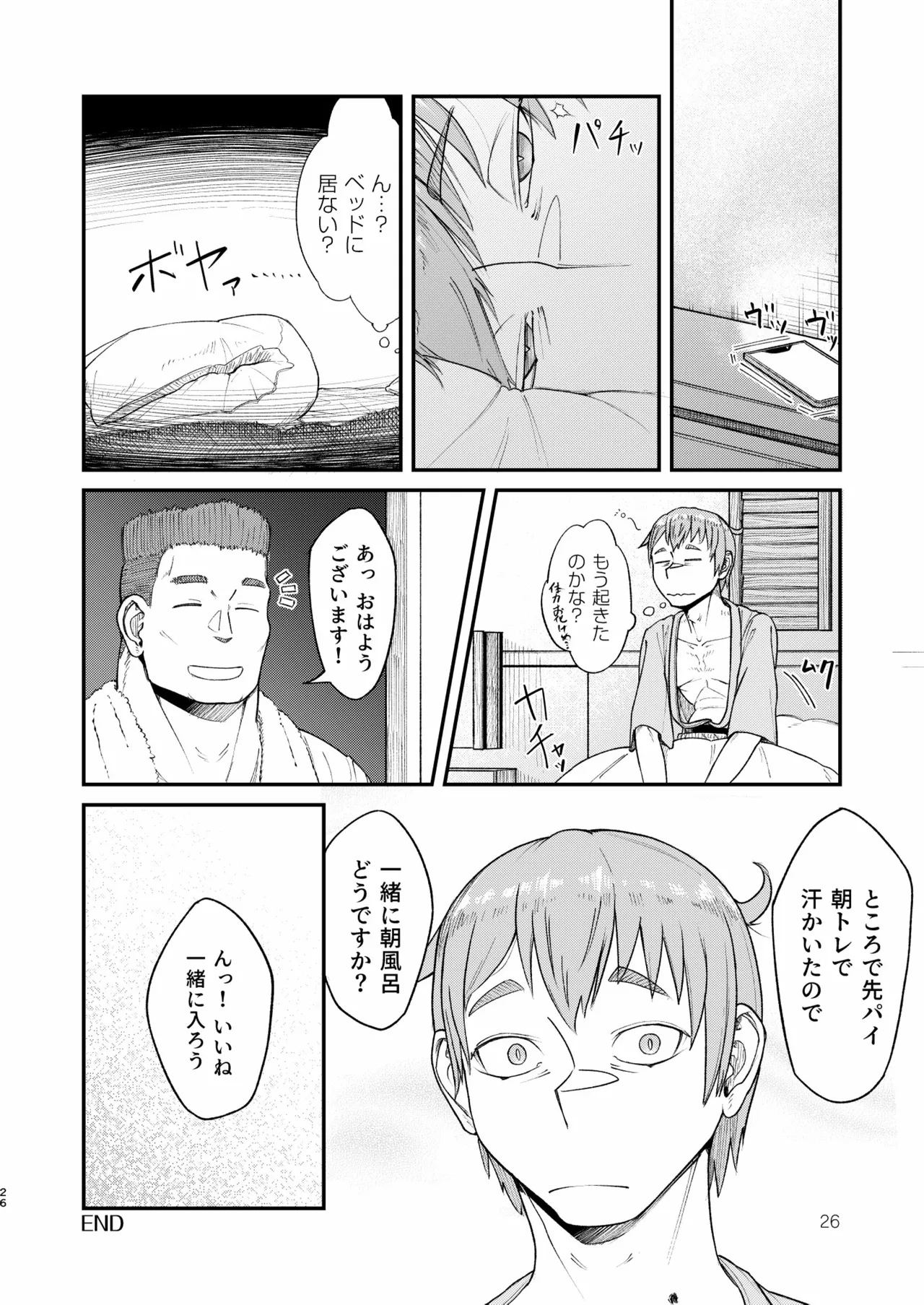 MHD-04 - page26
