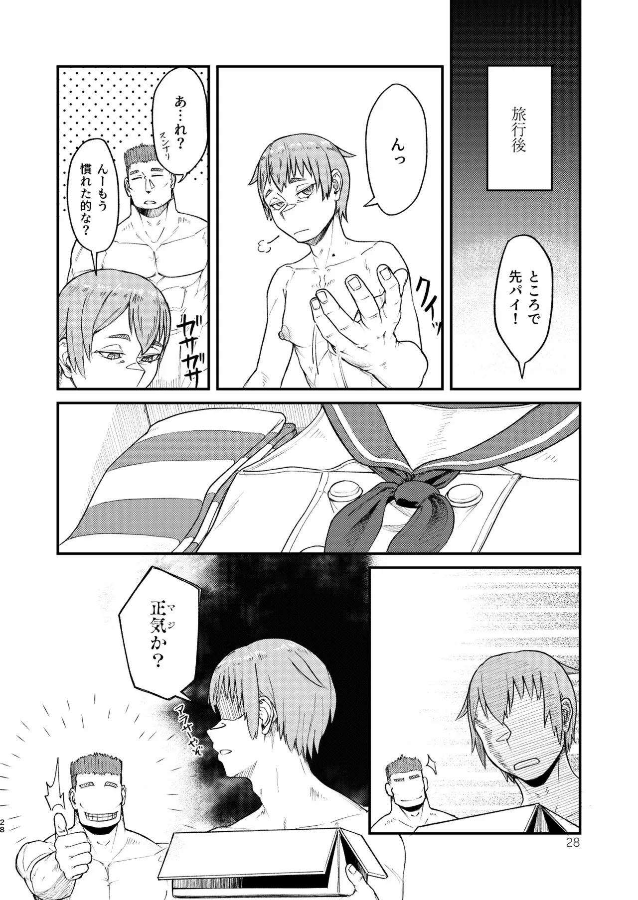 MHD-04 - page28