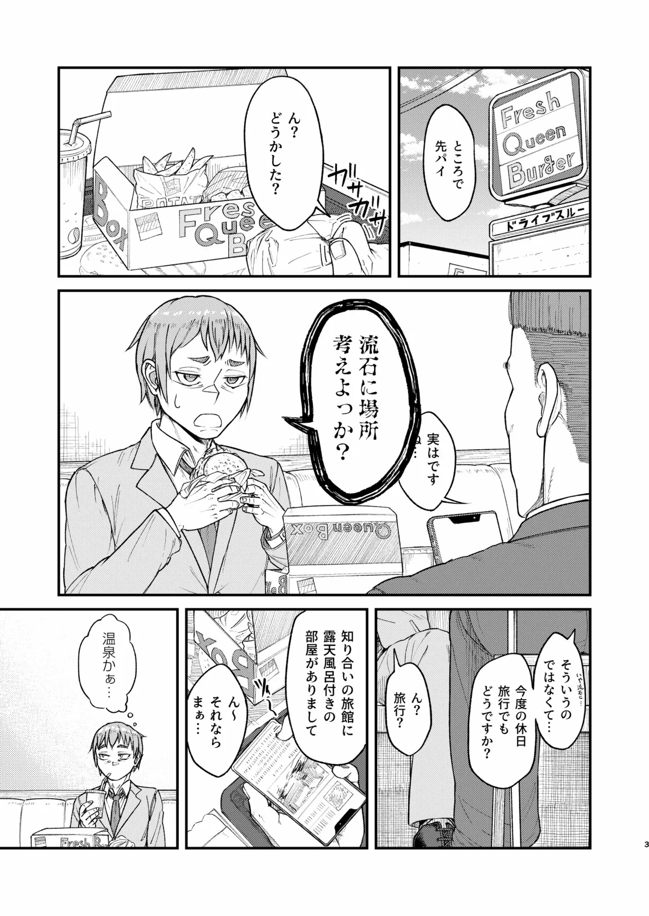 MHD-04 - page3