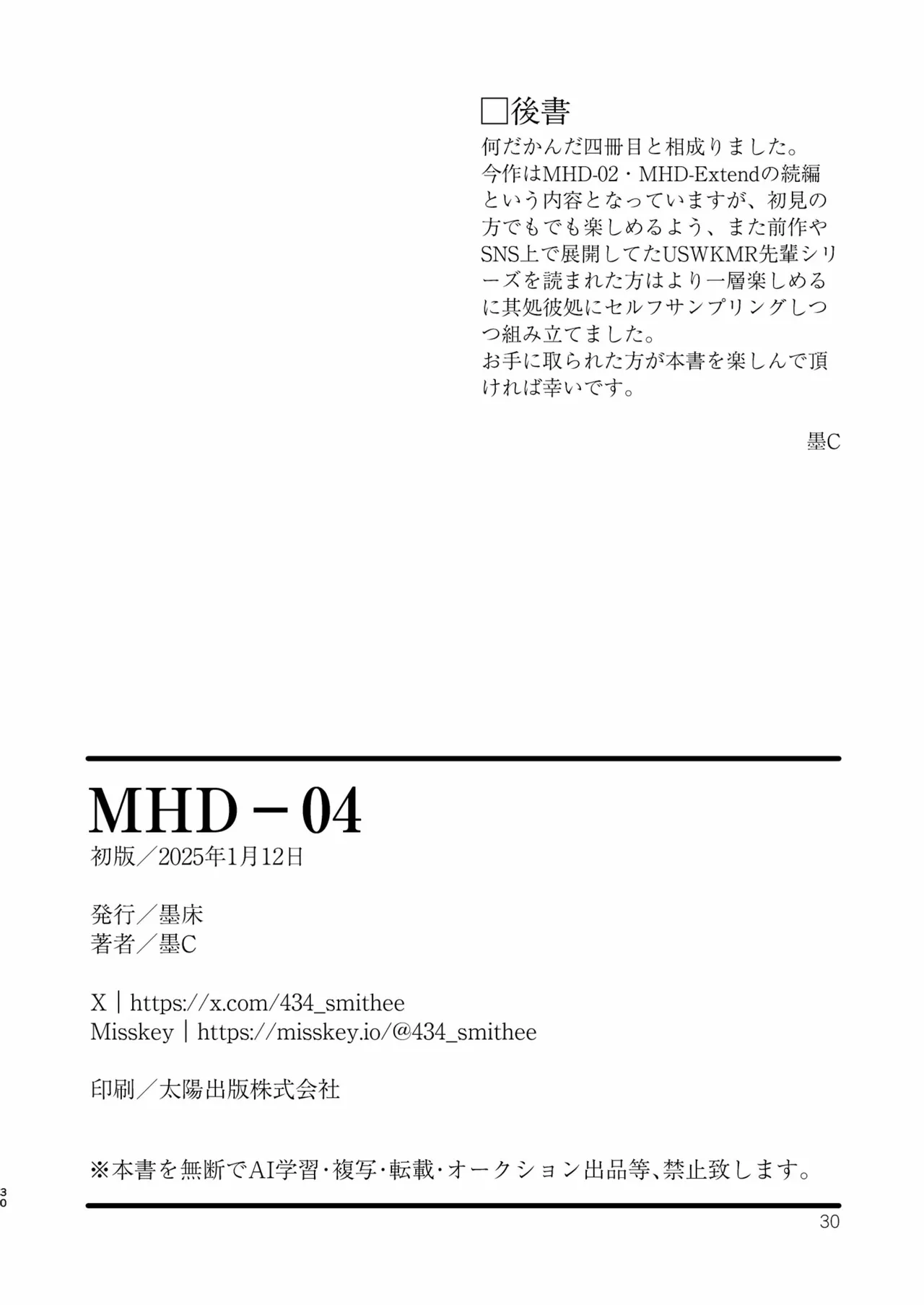 MHD-04 - page30