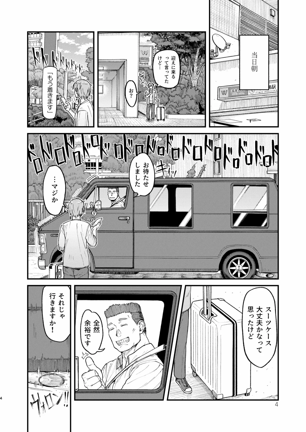 MHD-04 - page4