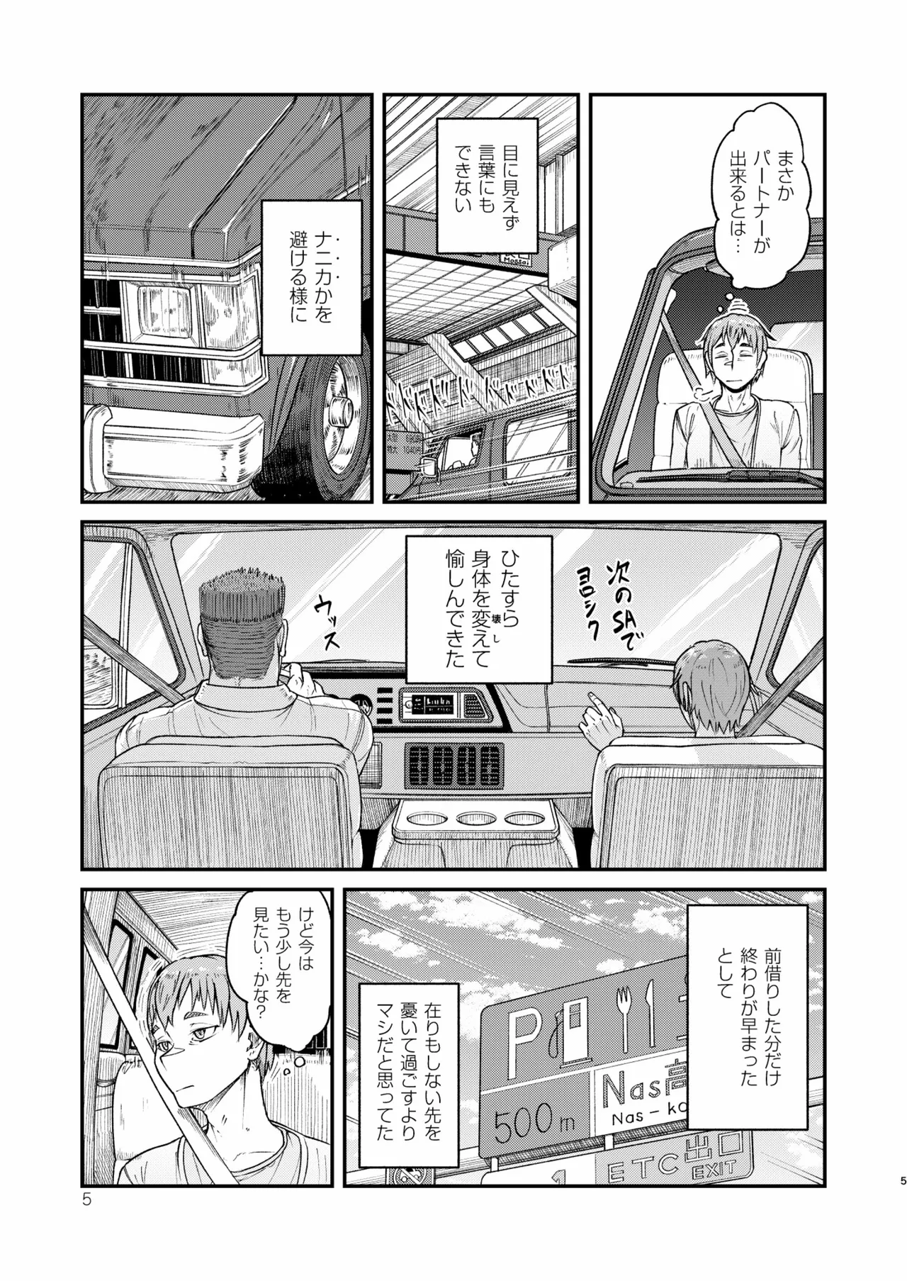 MHD-04 - page5