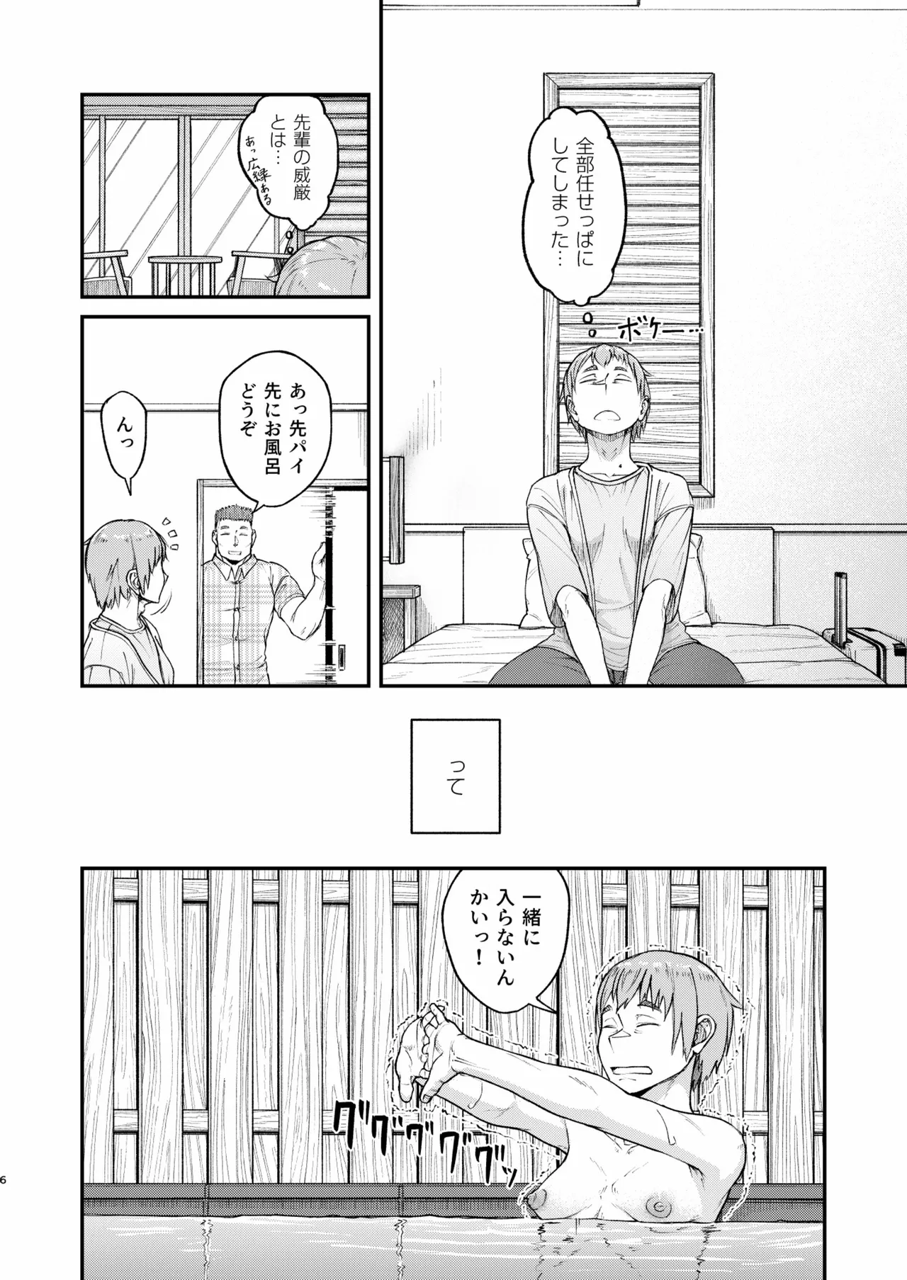 MHD-04 - page6