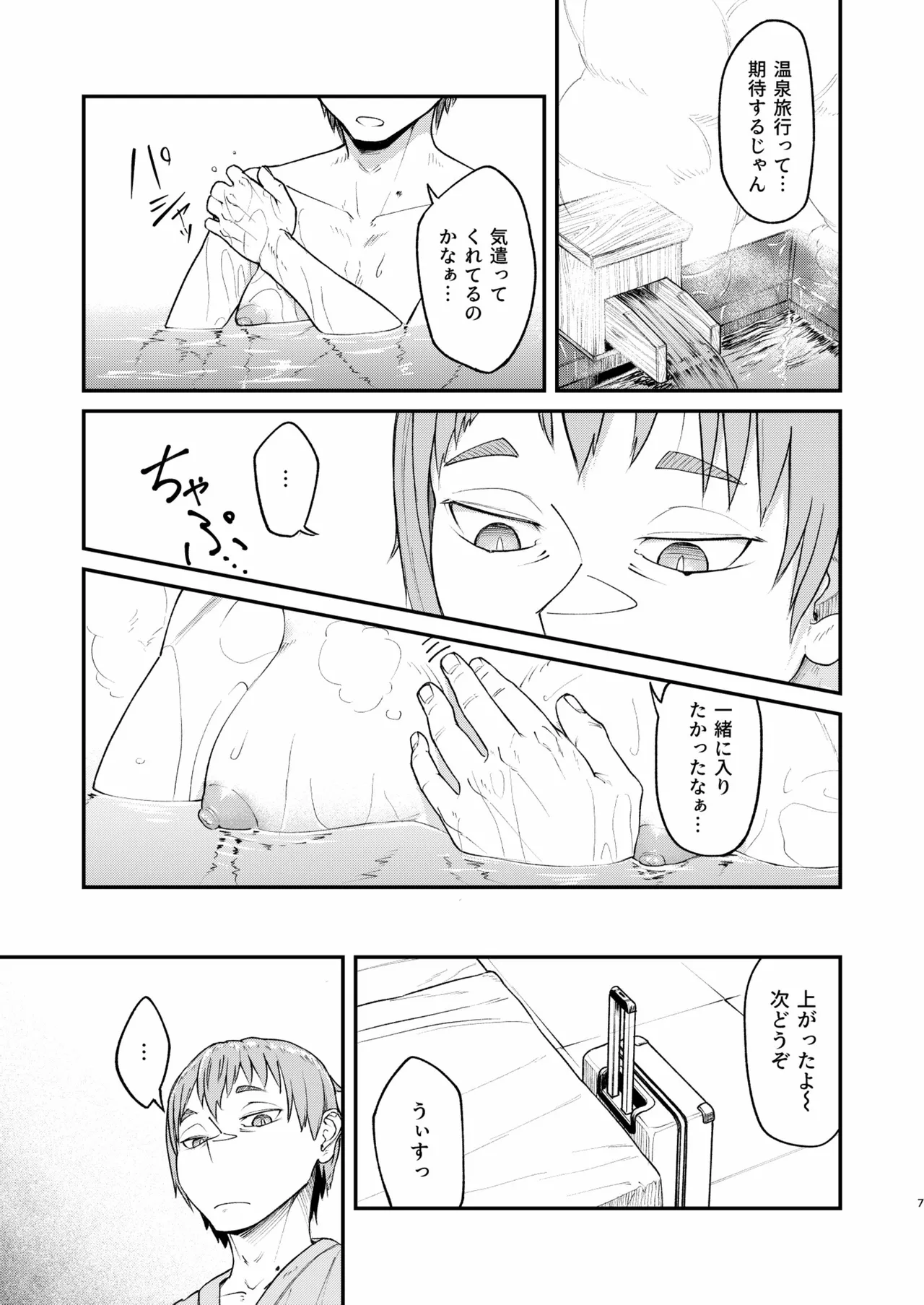MHD-04 - page7