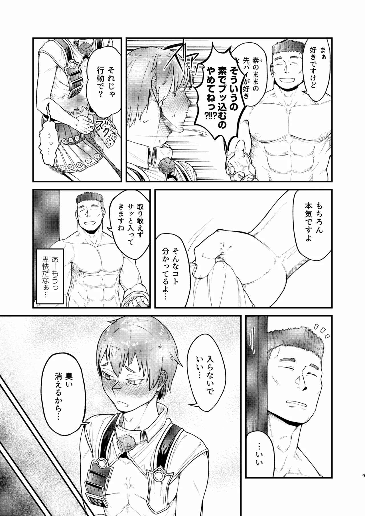 MHD-04 - page9