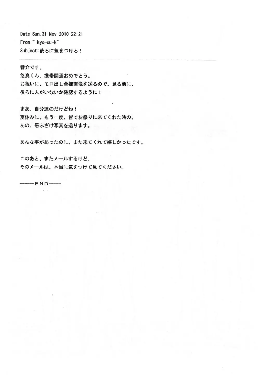 Hizou Shounen - page3