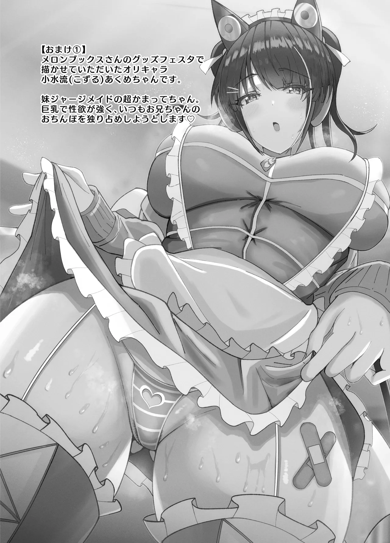 強気なバレー部キャプテンがドスケベ調教でチン負けするわけがない! - page13