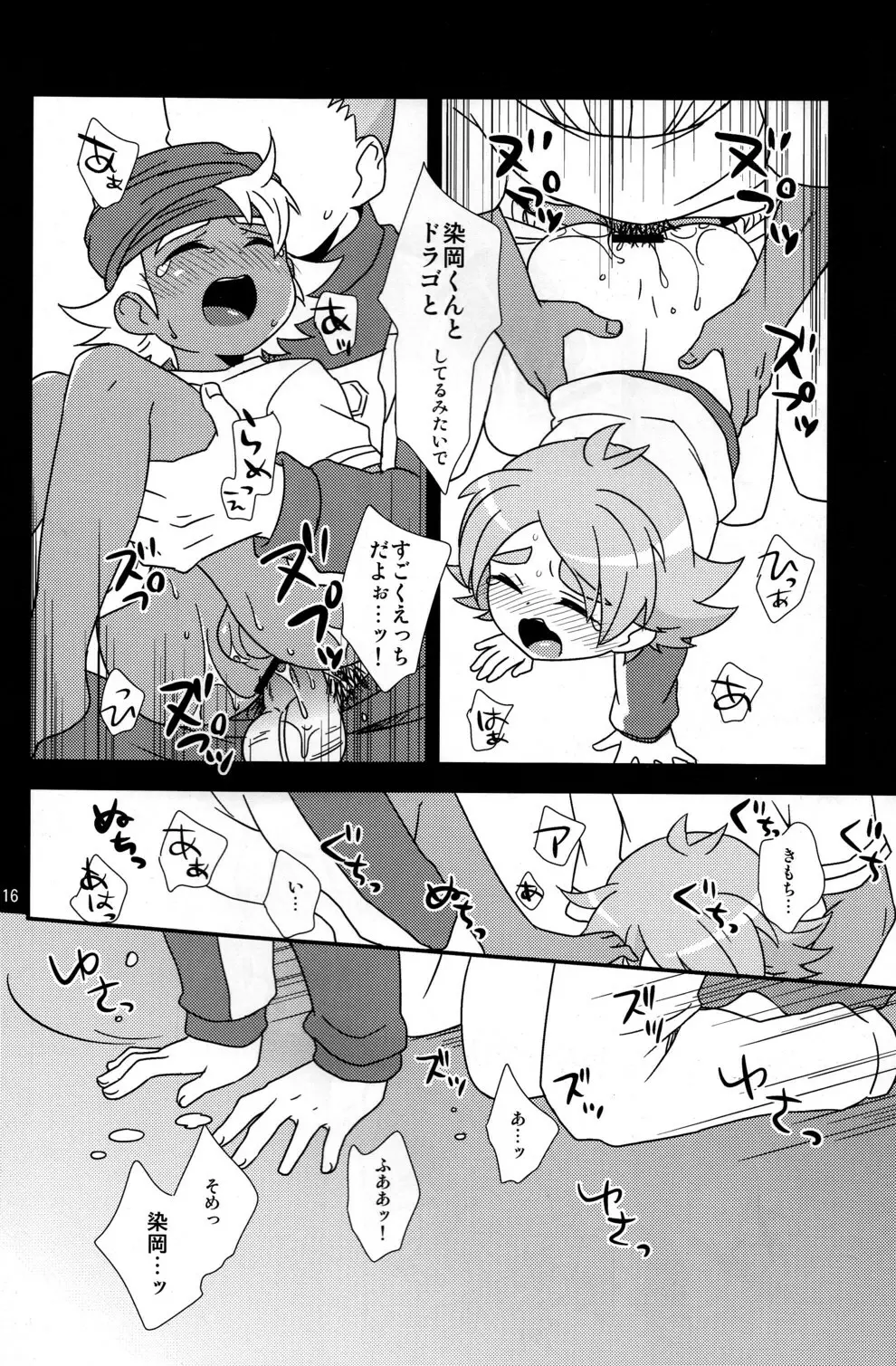 Milk & Cocoa - page16