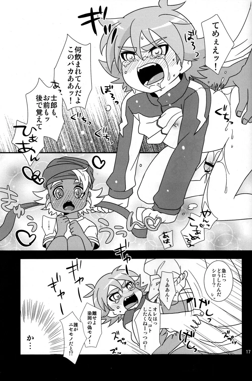Milk & Cocoa - page17