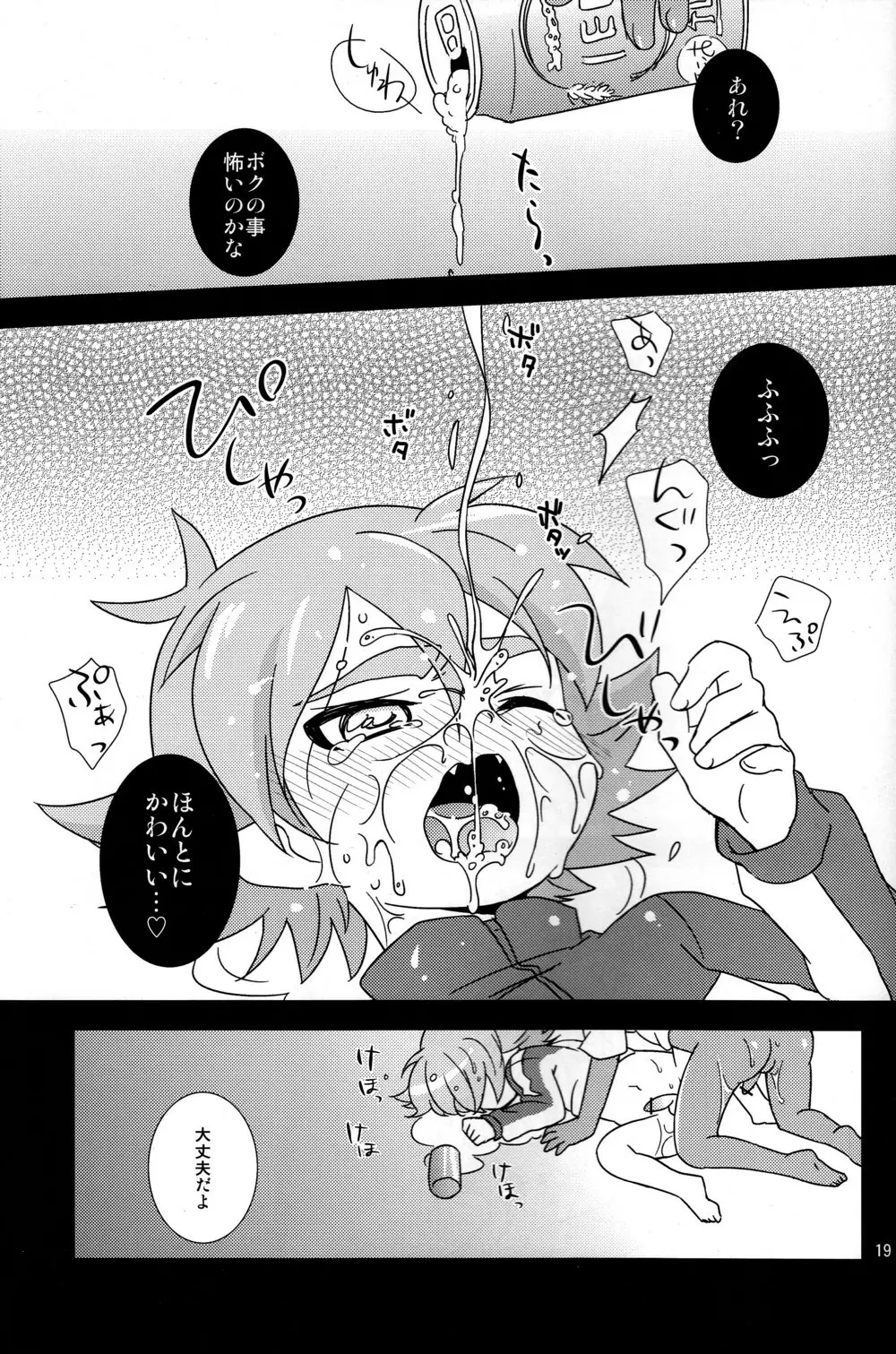 Milk & Cocoa - page19