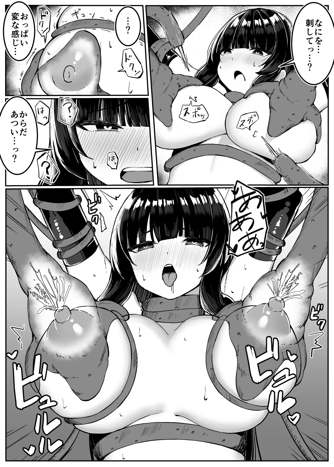 最強ウィッチが雑魚モンスター達に敗北する話2 - page14