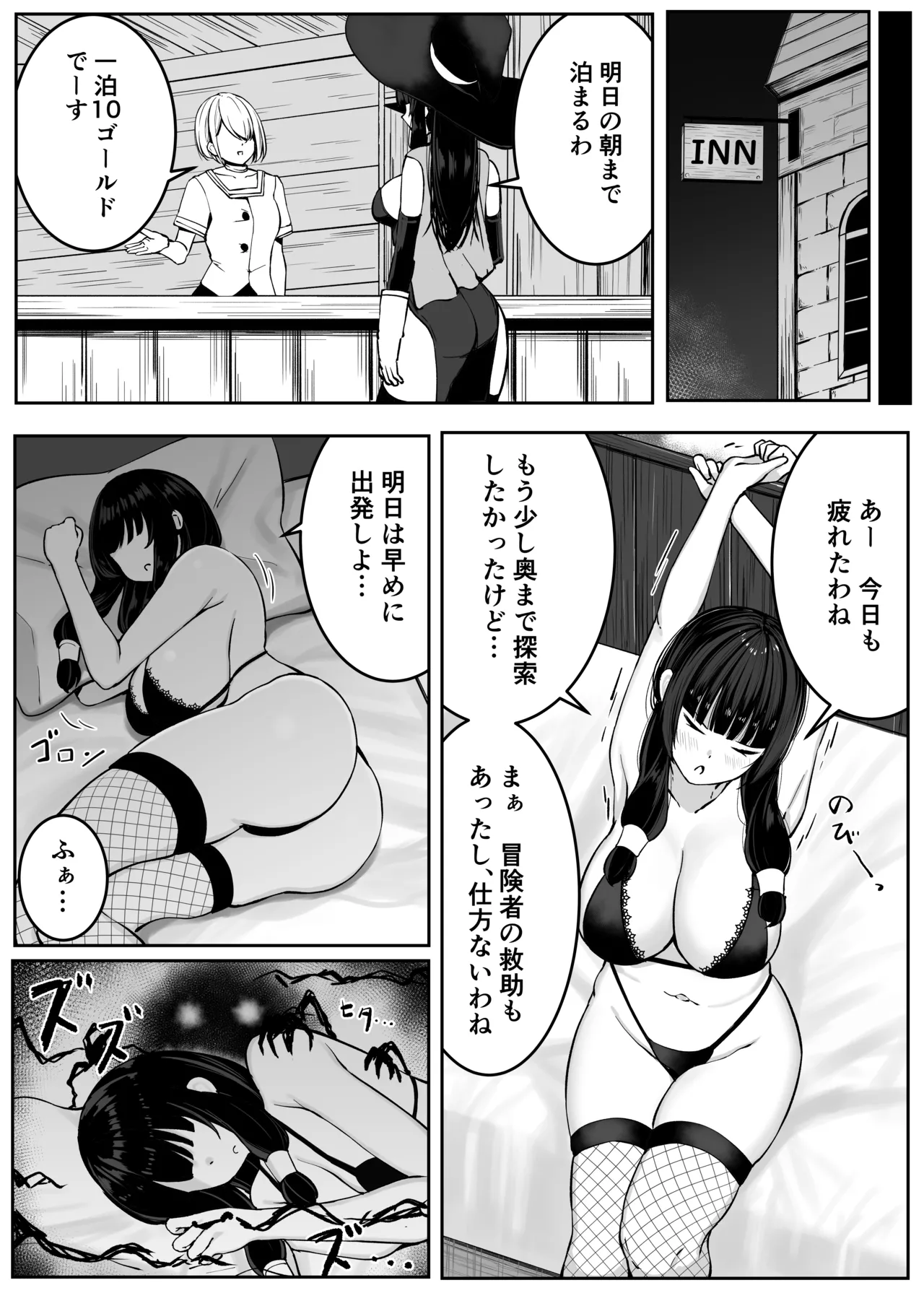 最強ウィッチが雑魚モンスター達に敗北する話2 - page24