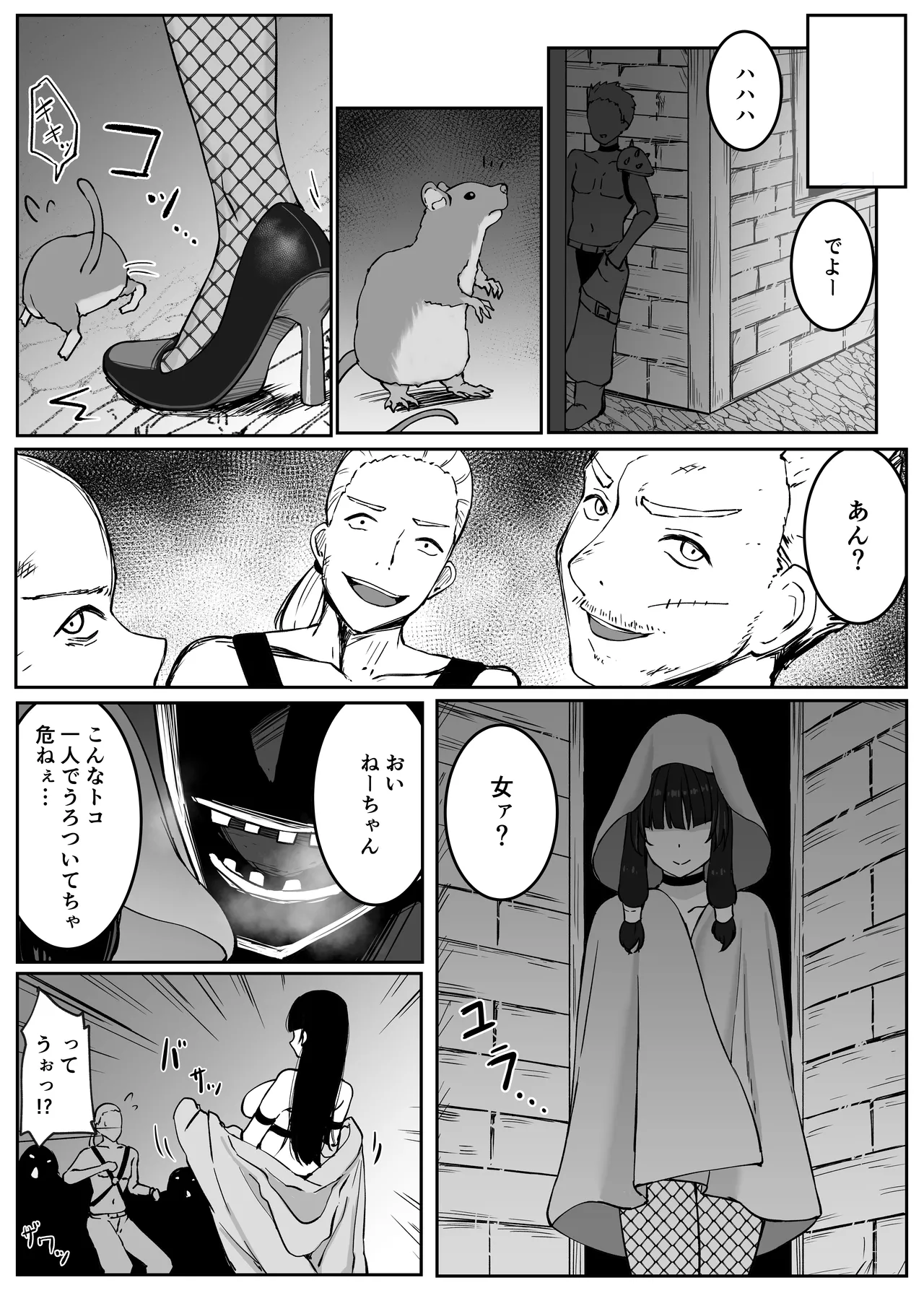 最強ウィッチが雑魚モンスター達に敗北する話2 - page27