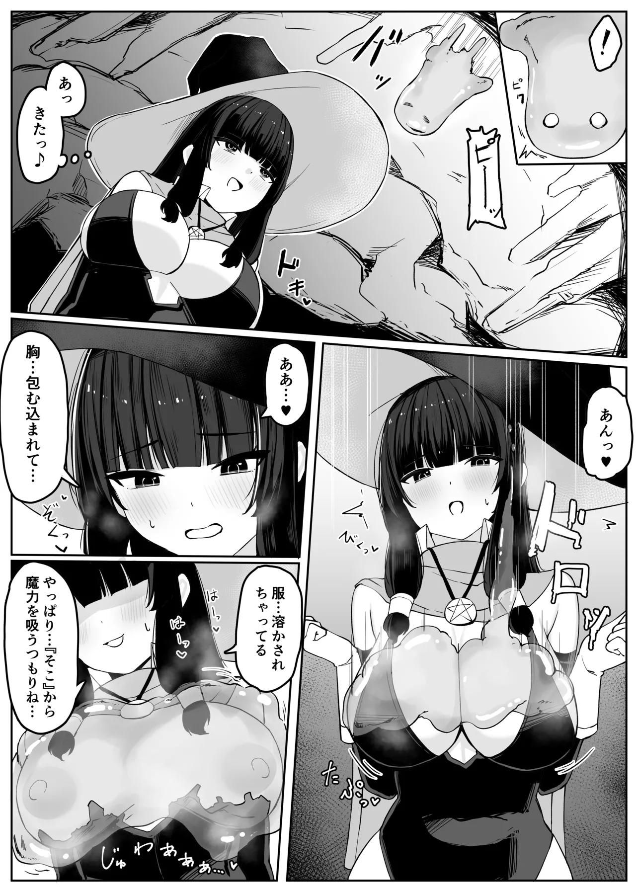 最強ウィッチが雑魚モンスター達に敗北する話2 - page37