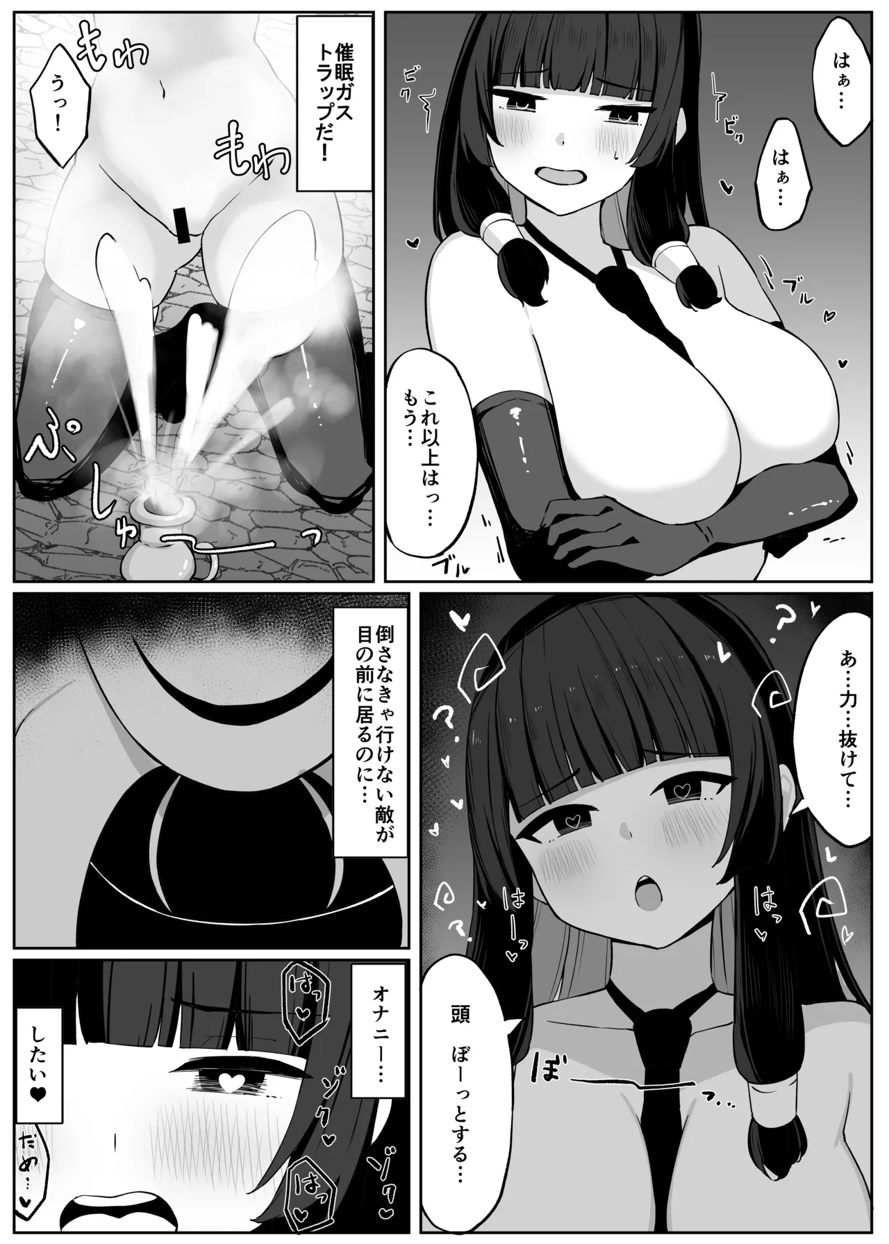 最強ウィッチが雑魚モンスター達に敗北する話2 - page55