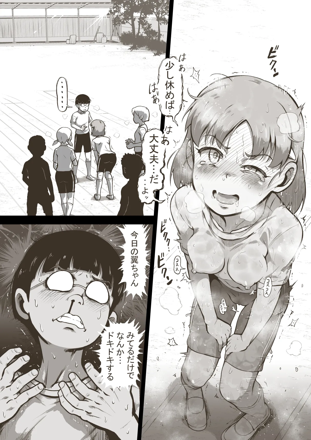 アイドル少女 1限目の体育② - page3