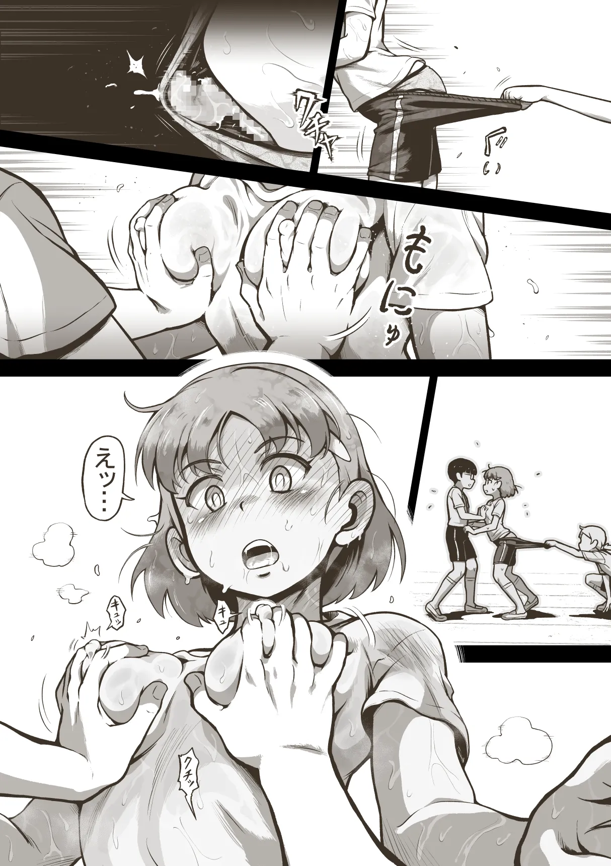 アイドル少女 1限目の体育② - page6