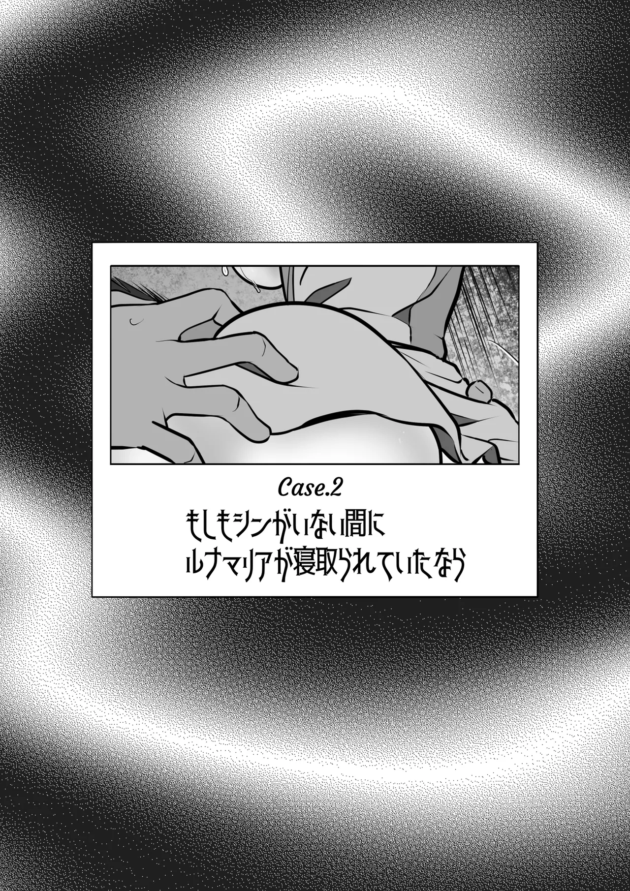 if…もしもあの時… - page15