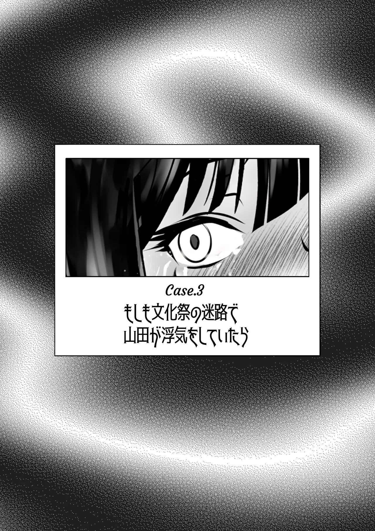 if…もしもあの時… - page20