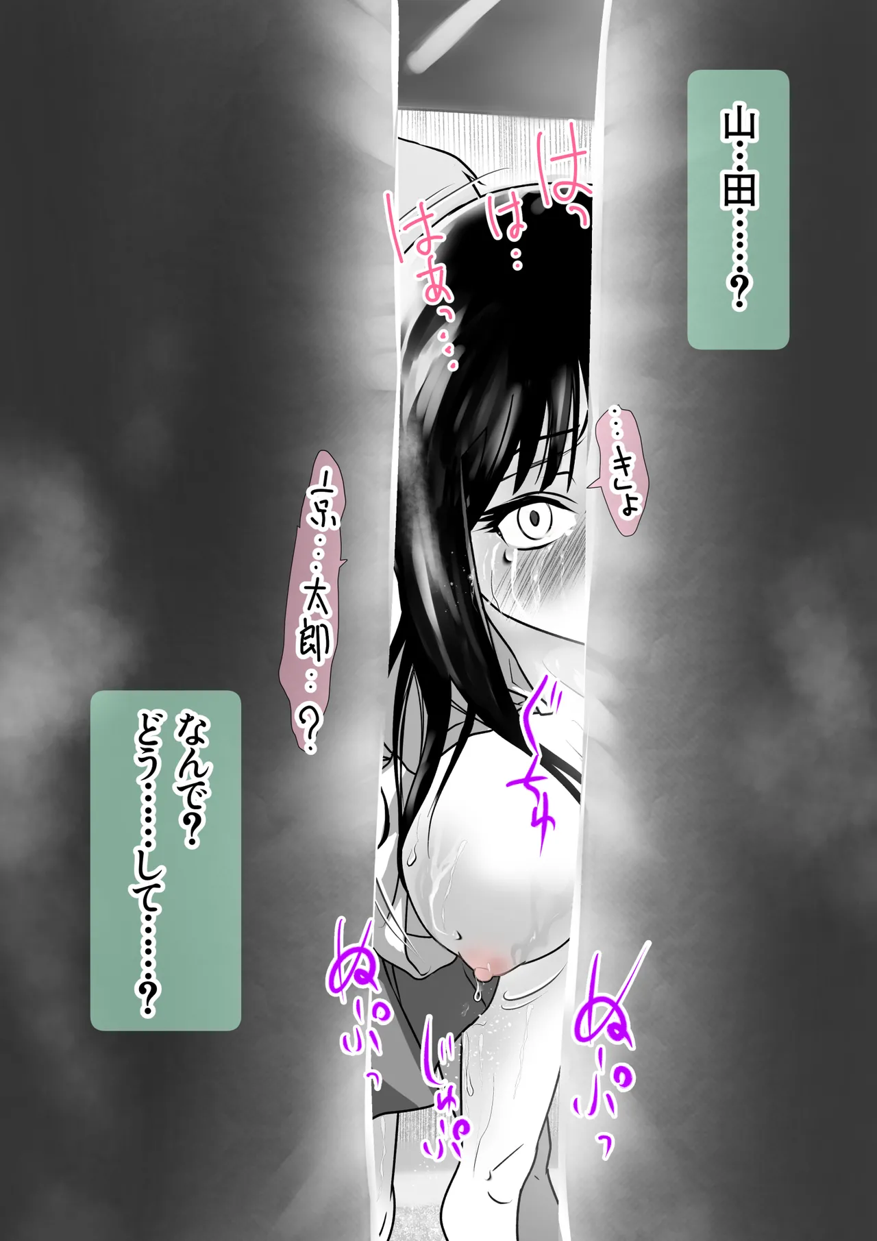 if…もしもあの時… - page24