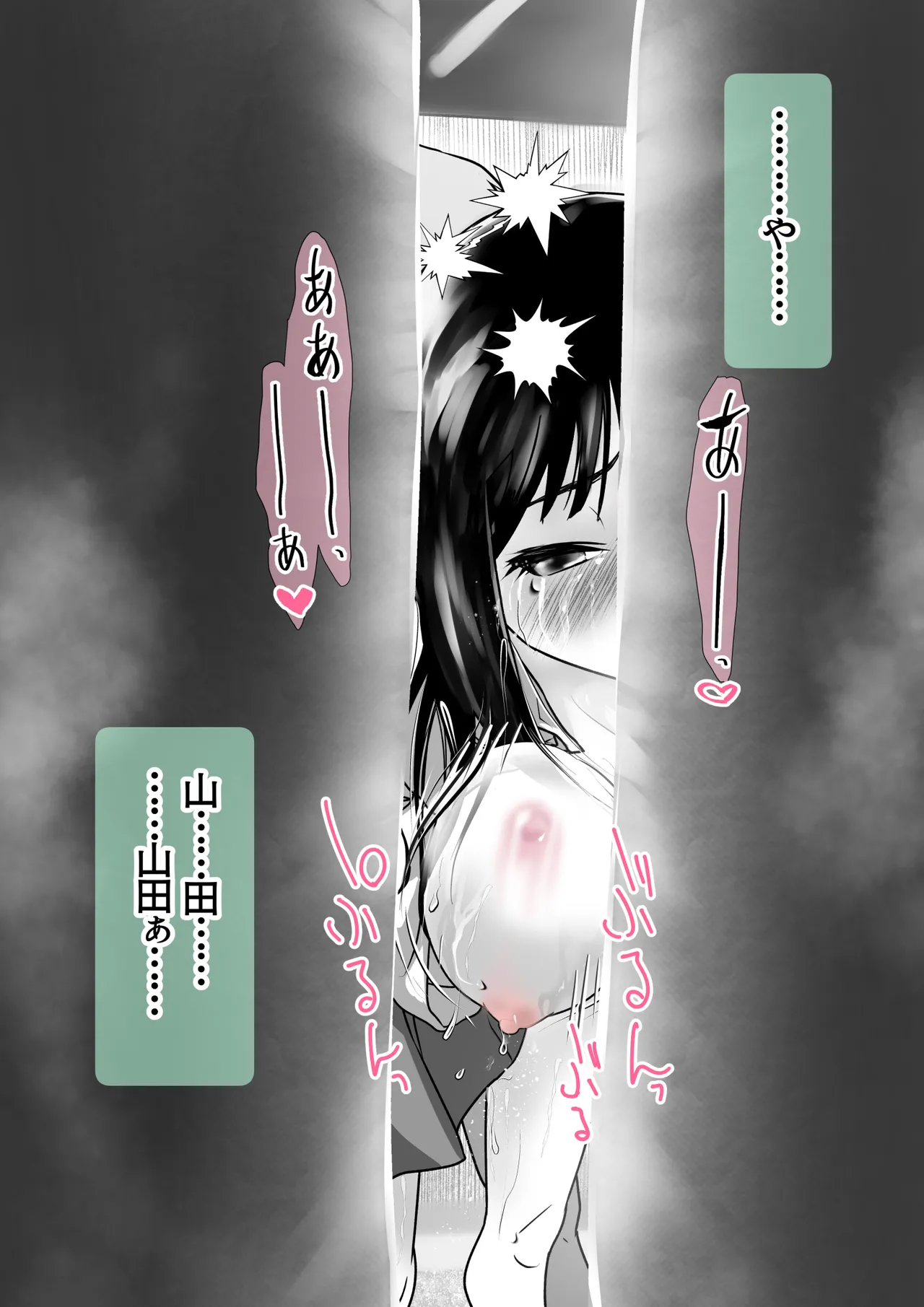 if…もしもあの時… - page26