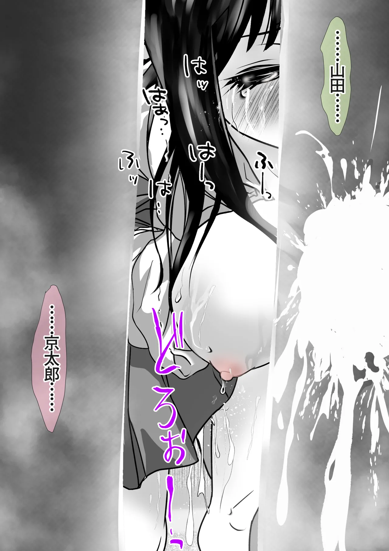 if…もしもあの時… - page31