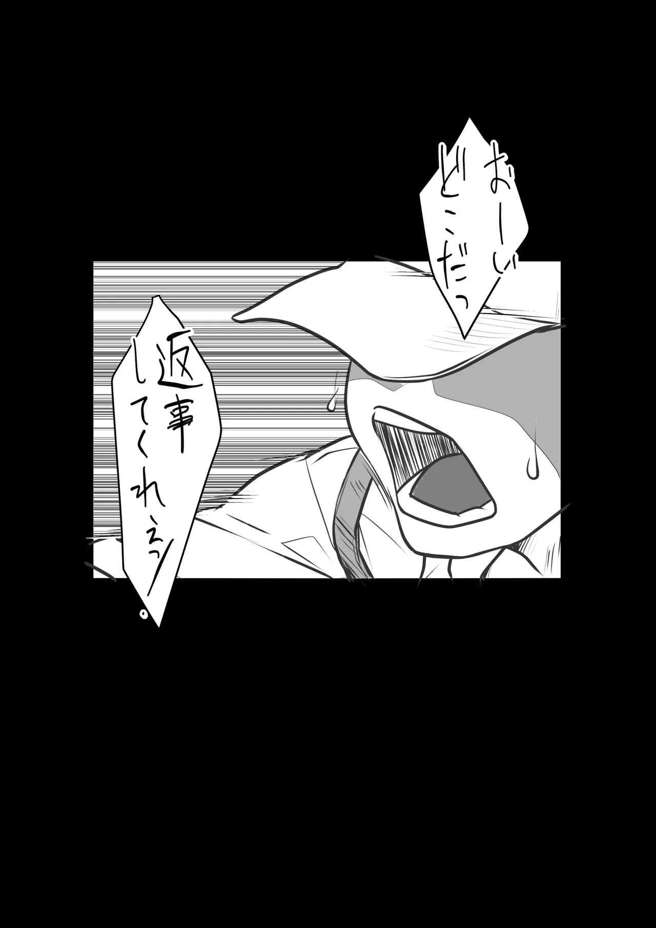 if…もしもあの時… - page5