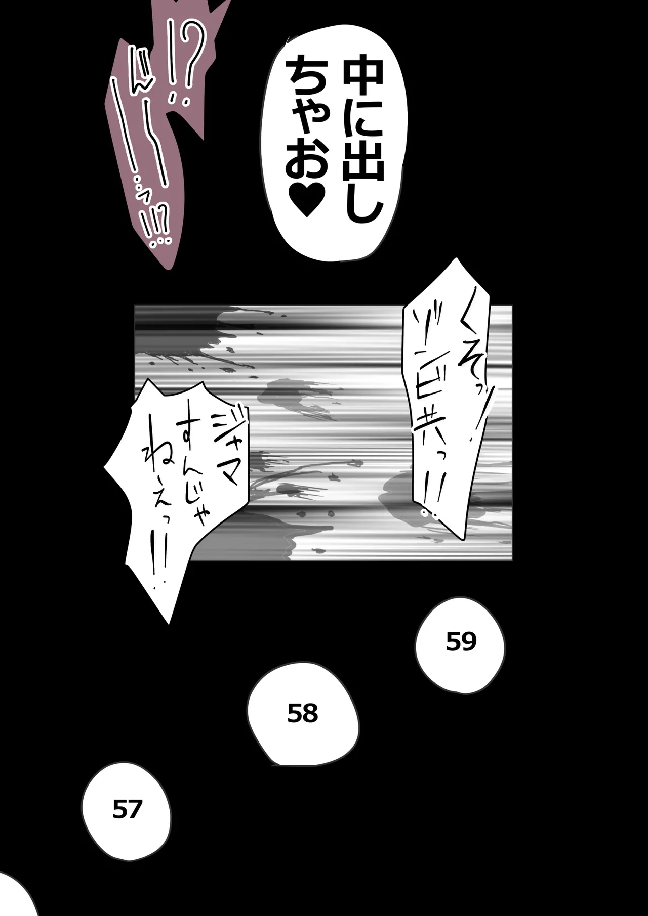 if…もしもあの時… - page7