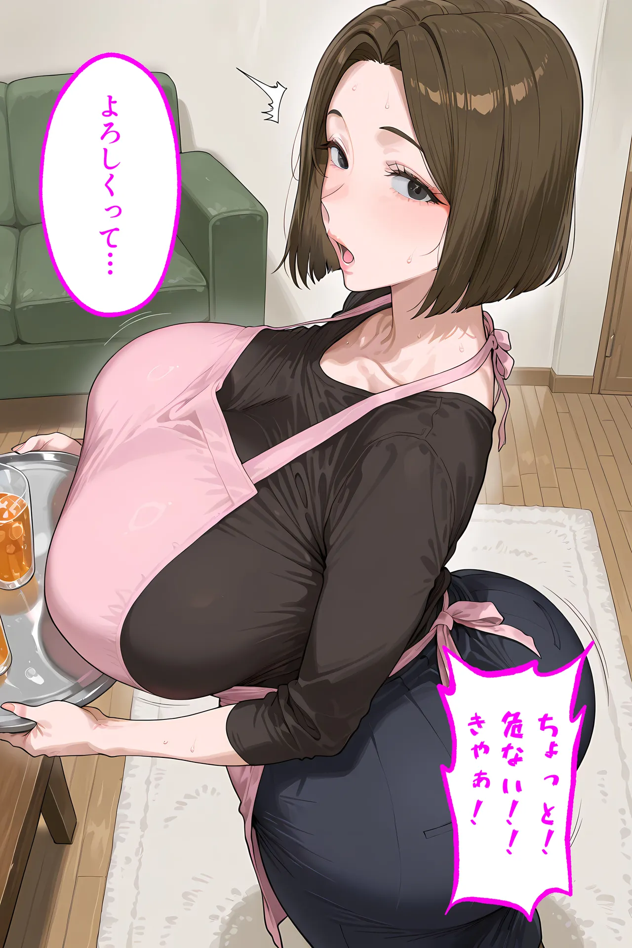 友喰い!息子の友達喰べちゃいました - page13