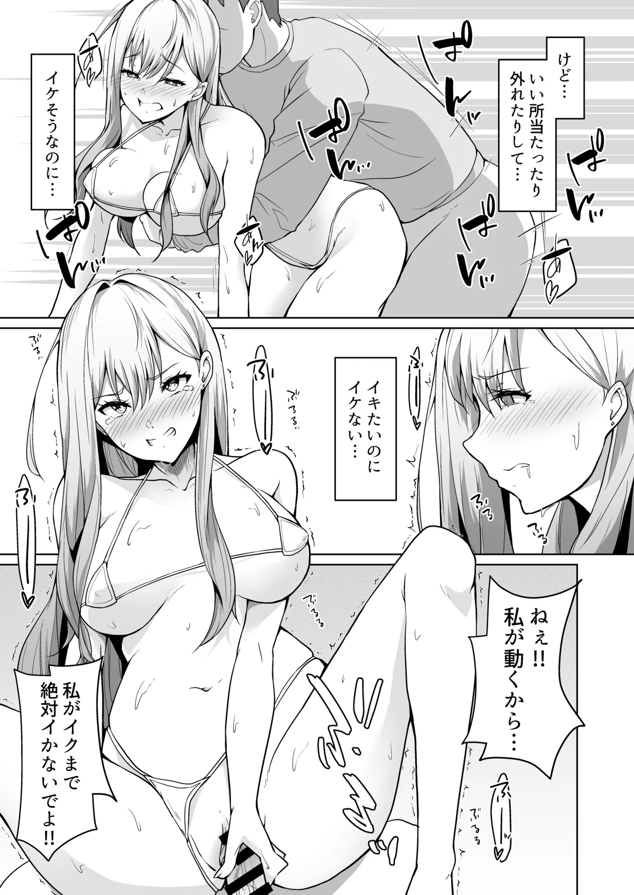 義妹がブラコンにクラスチェンジ？ - page13