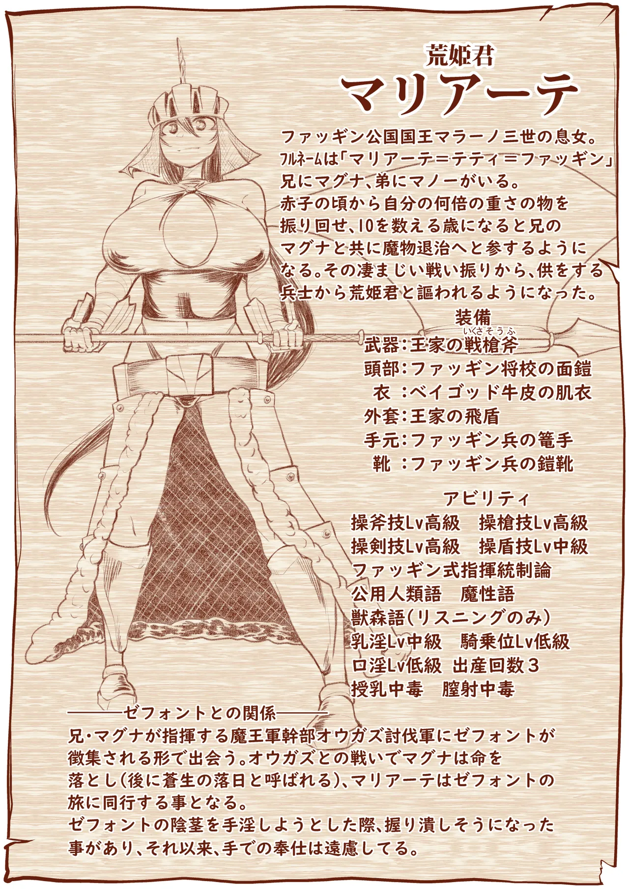 救世の勇者のヤリ部屋 1 - page21
