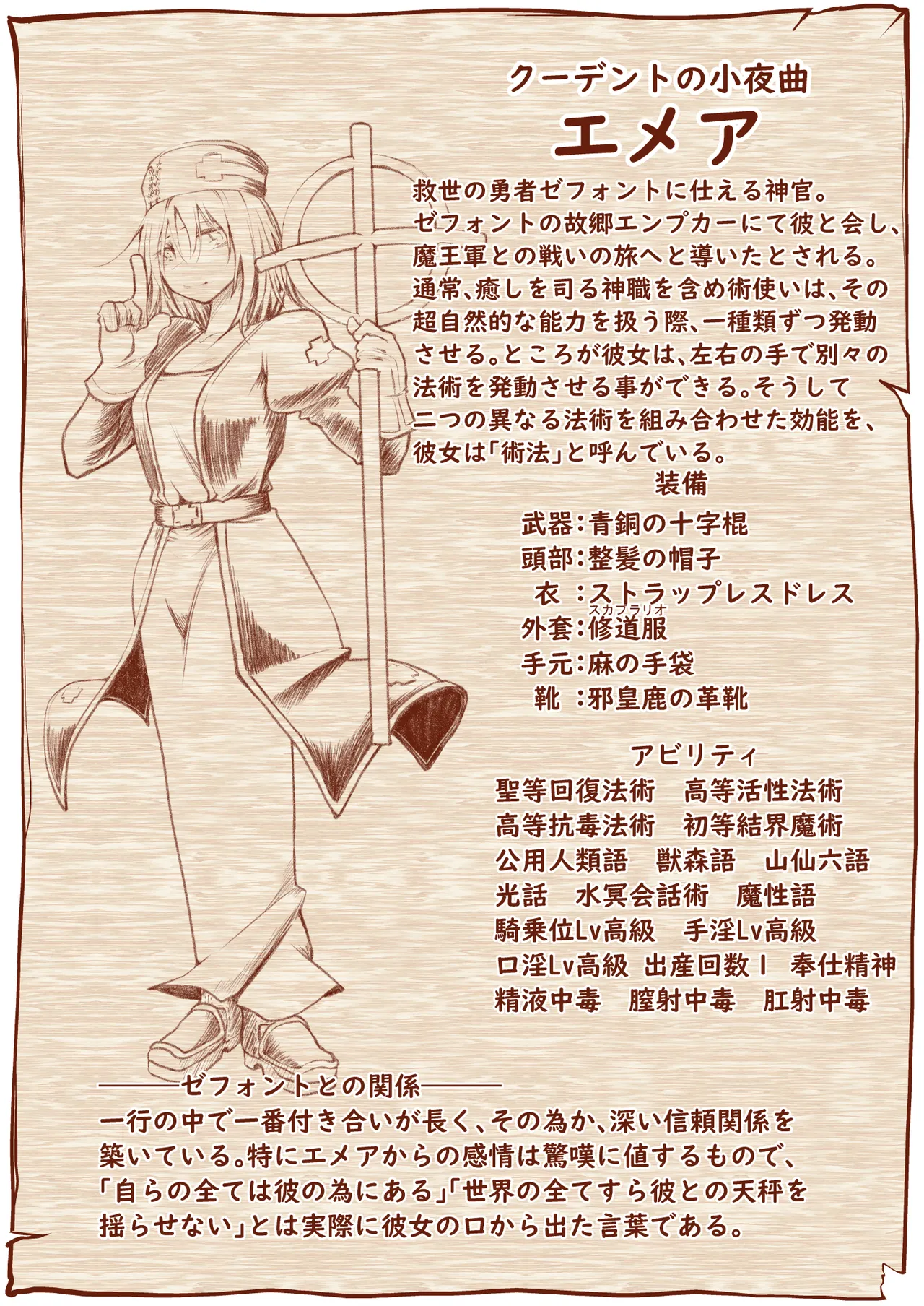 救世の勇者のヤリ部屋 1 - page22