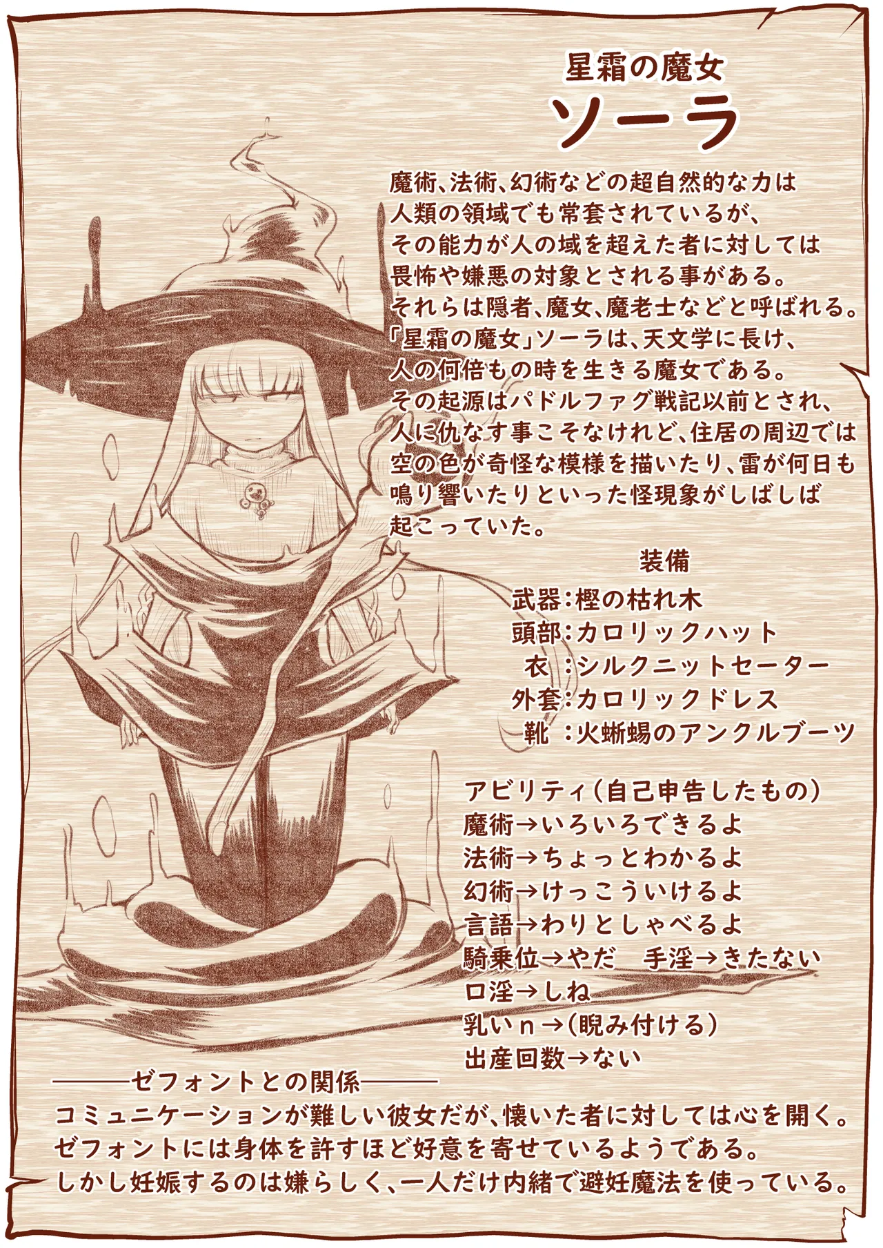 救世の勇者のヤリ部屋 1 - page23