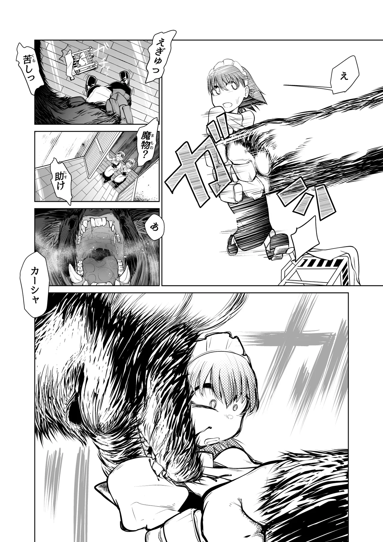 救世の勇者のヤリ部屋 1 - page26