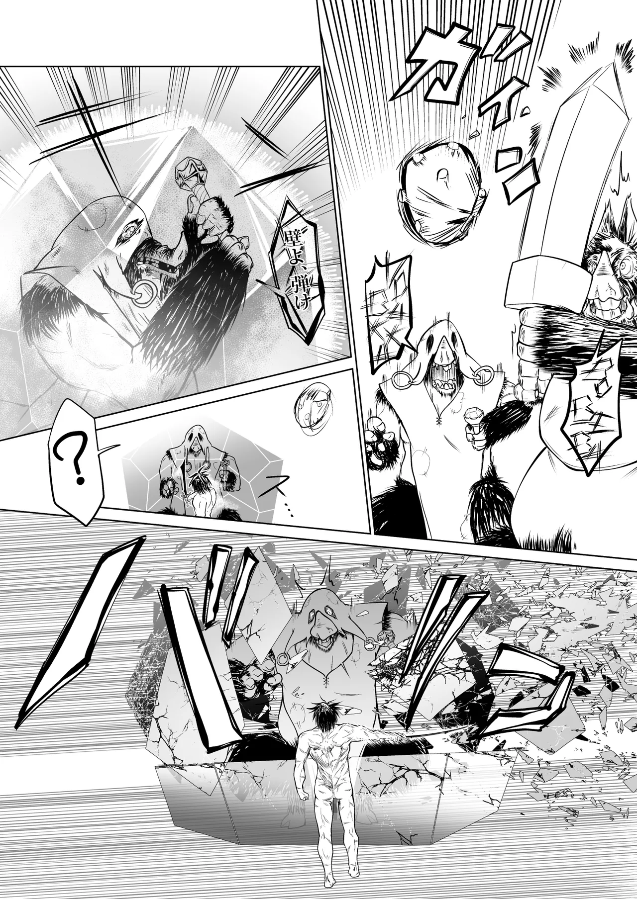 救世の勇者のヤリ部屋 1 - page33