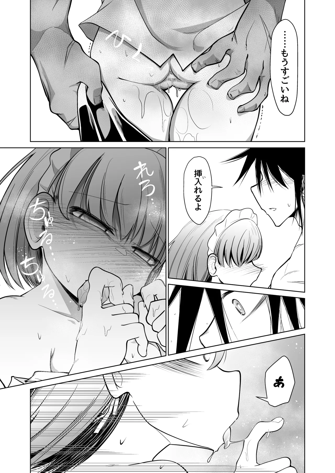 救世の勇者のヤリ部屋 1 - page55