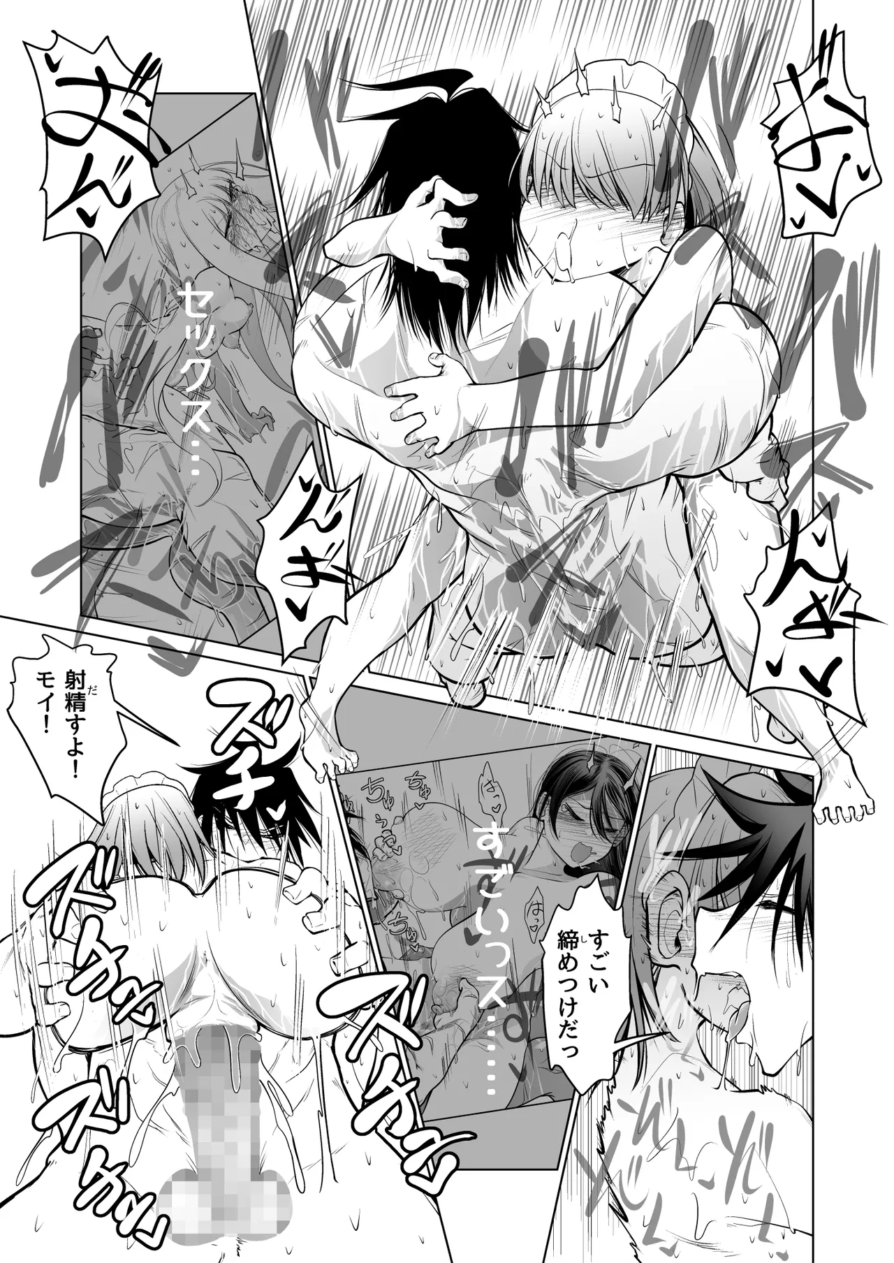 救世の勇者のヤリ部屋 1 - page61