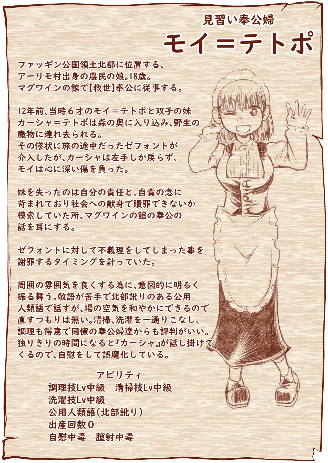救世の勇者のヤリ部屋 1 - page66