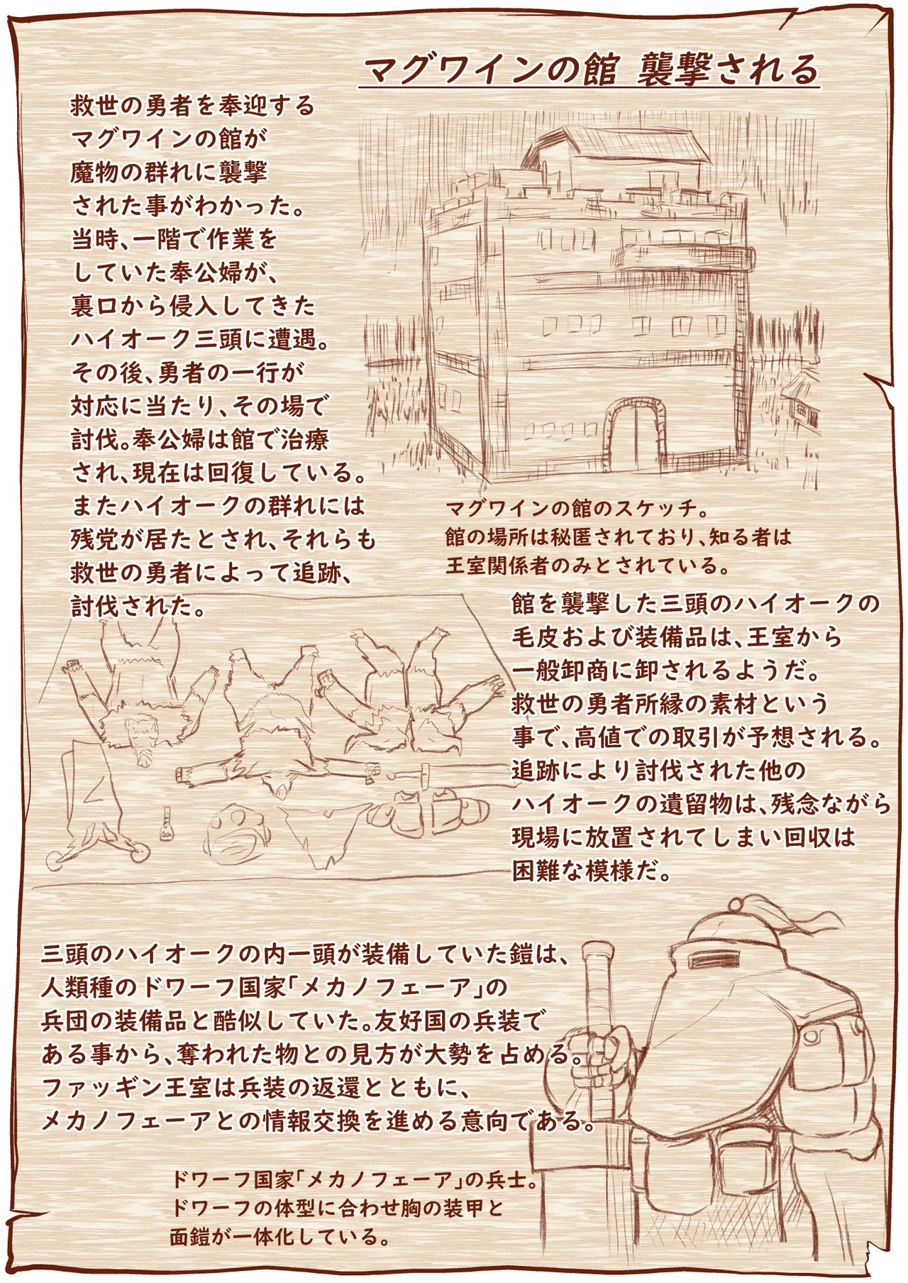 救世の勇者のヤリ部屋 1 - page68
