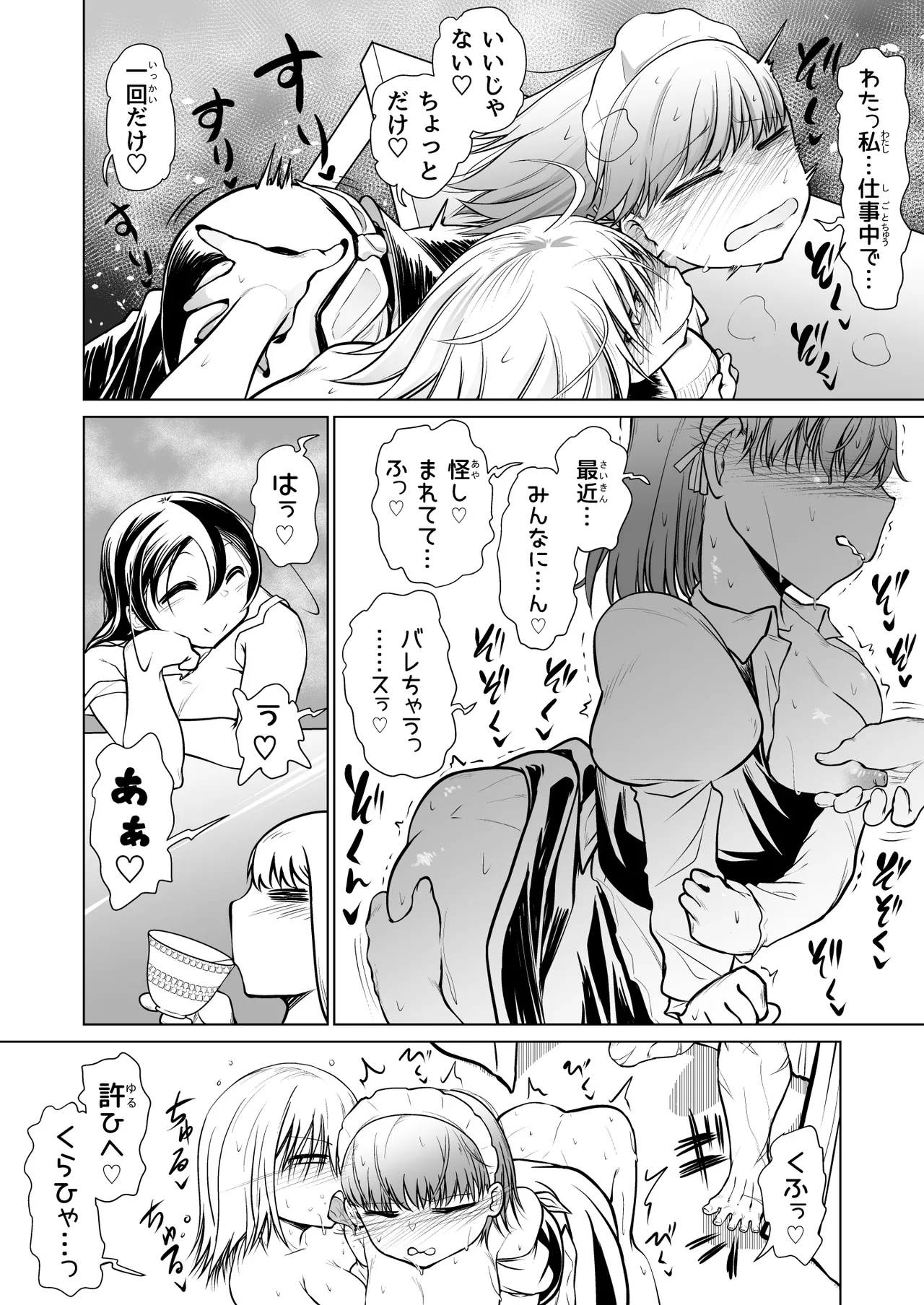 救世の勇者のヤリ部屋 3 - page10