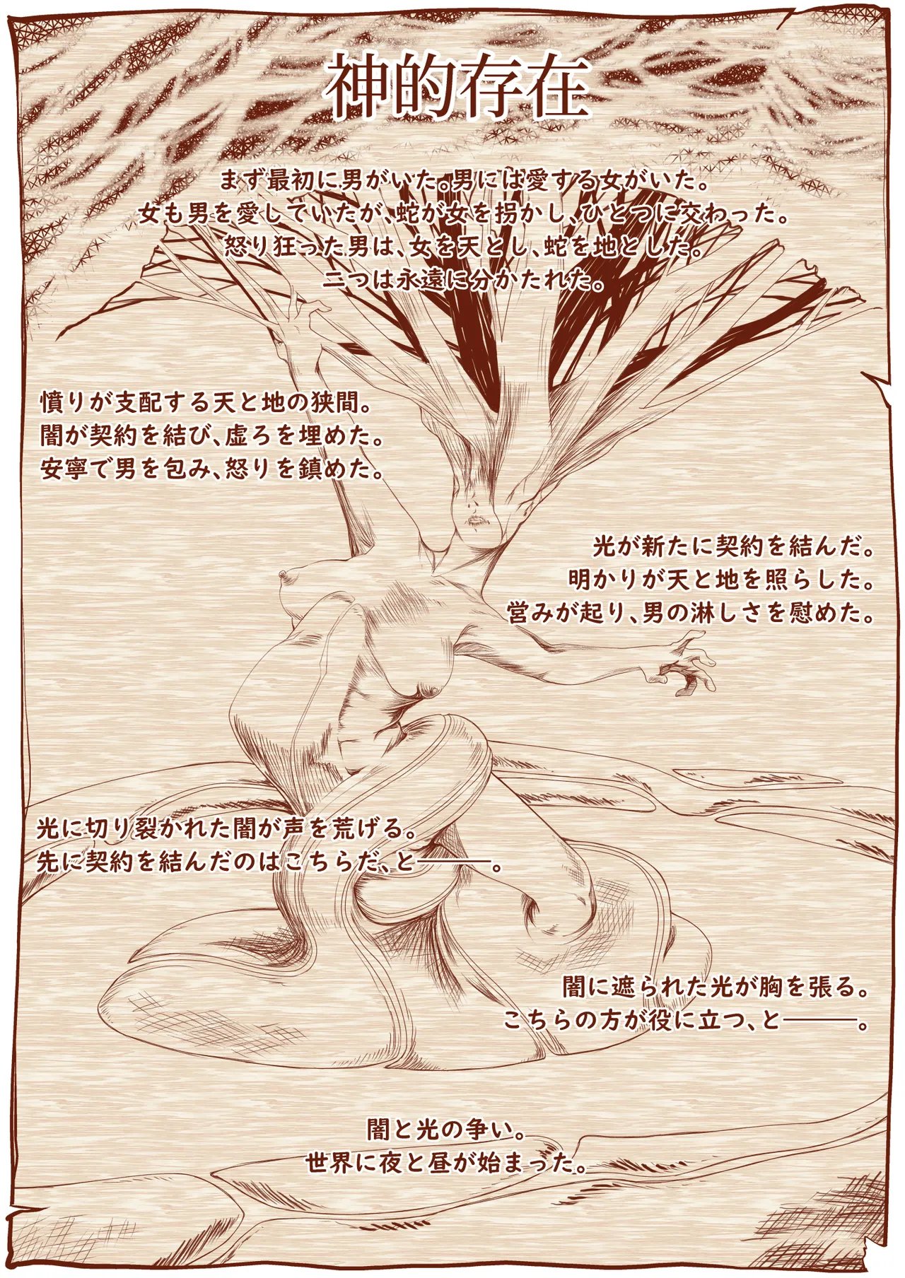 救世の勇者のヤリ部屋 3 - page25