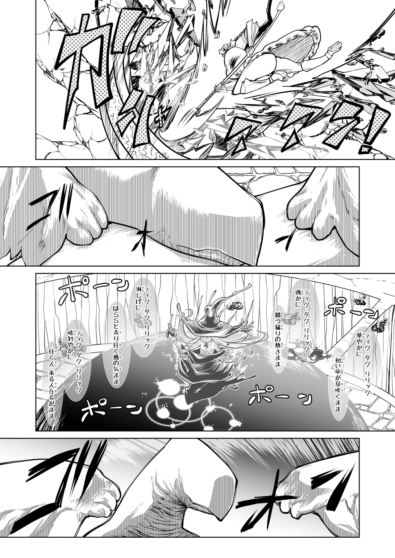 救世の勇者のヤリ部屋 3 - page26