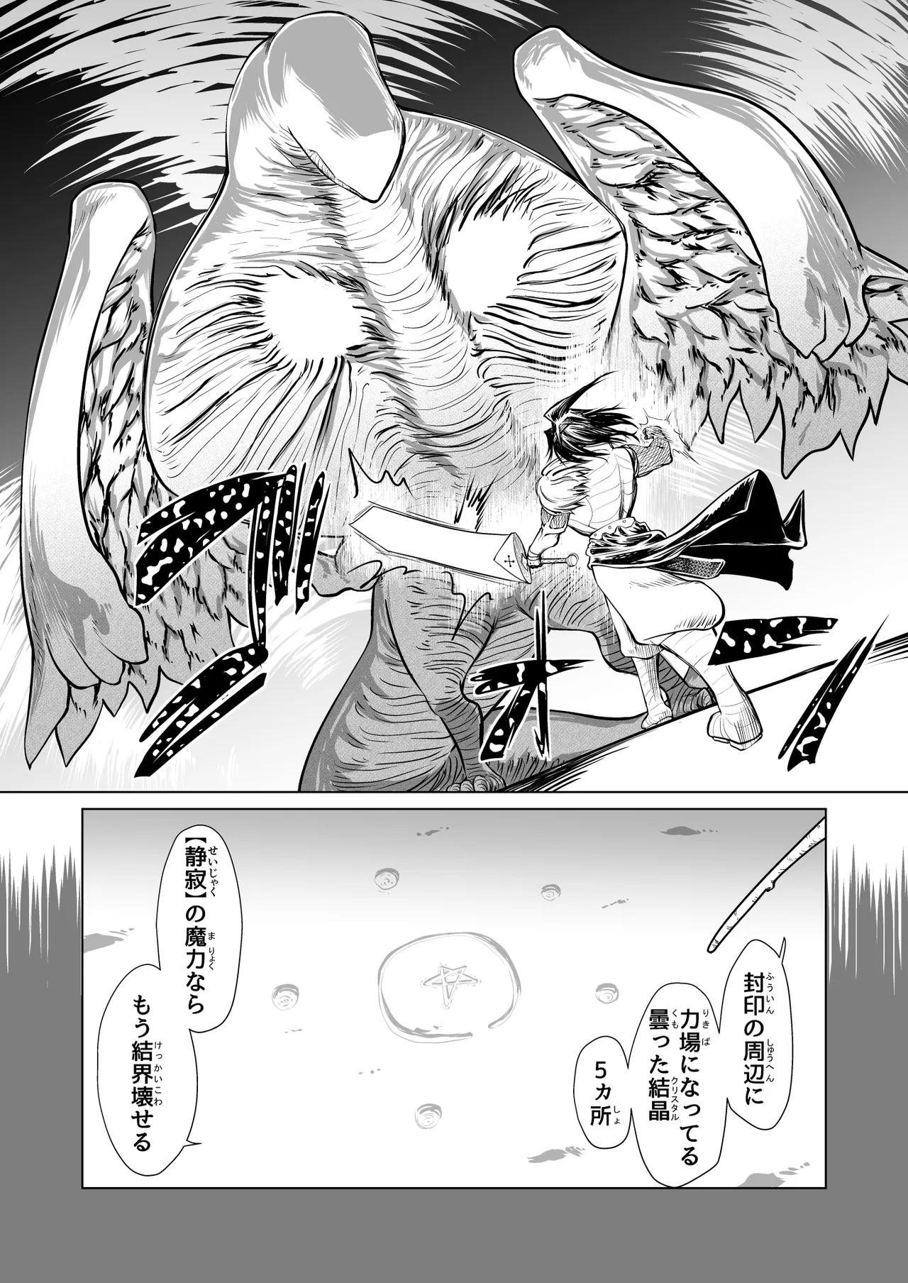 救世の勇者のヤリ部屋 3 - page27